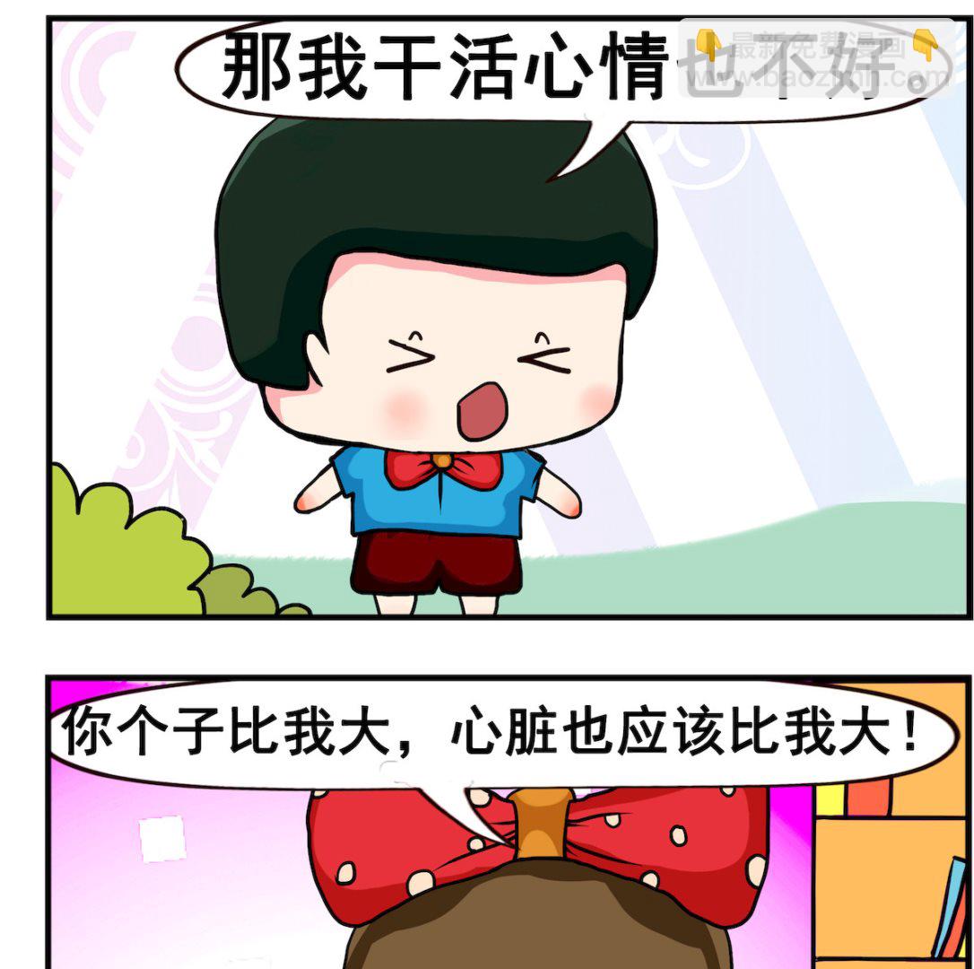 第059话 心情-第59话