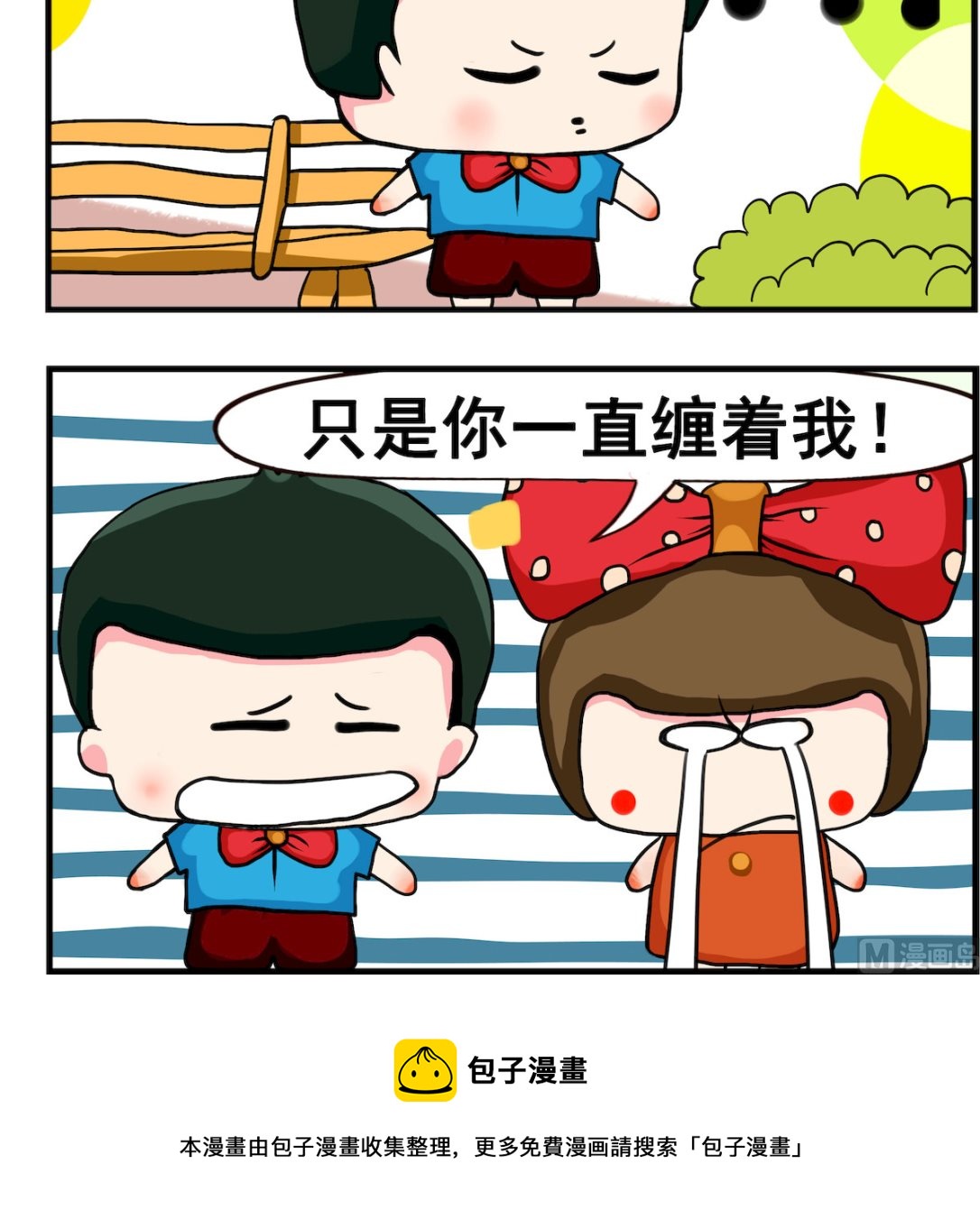 第069话 分手-第69话