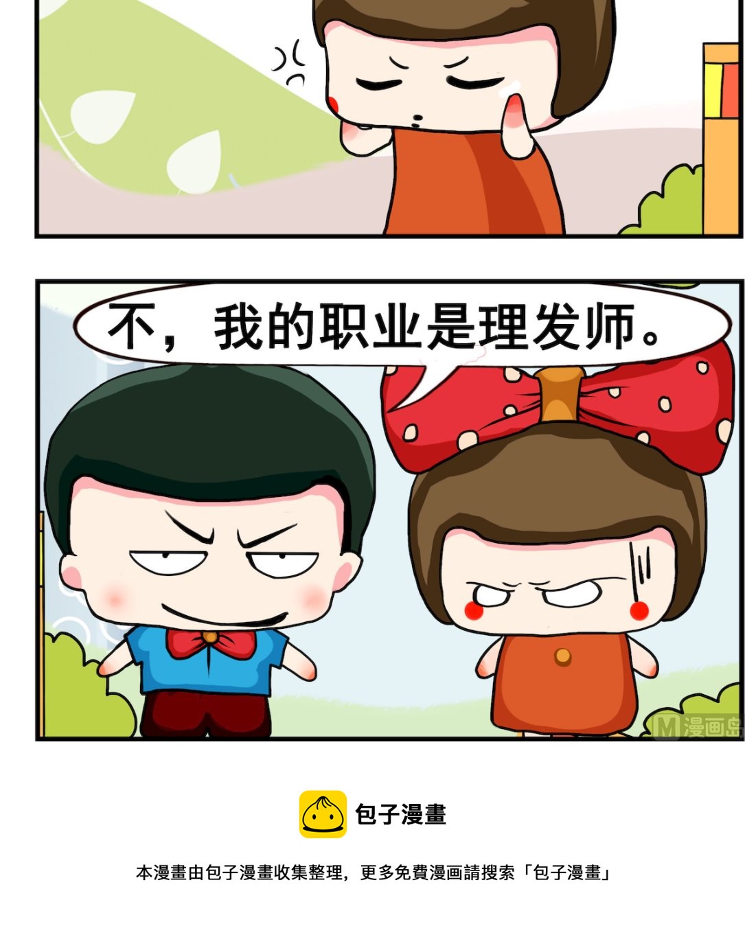 第089话 相亲-第89话