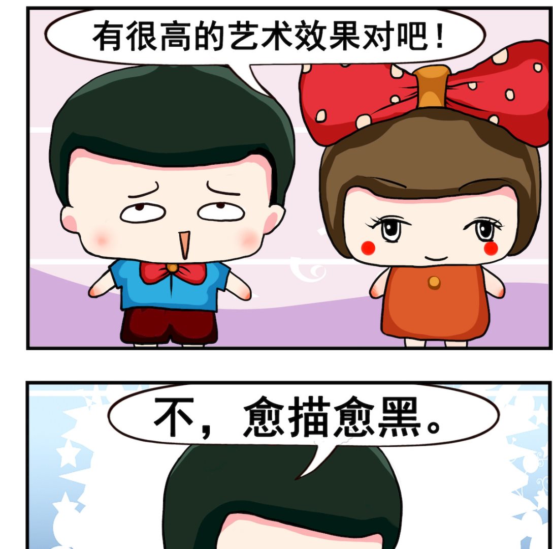 第091话 眉毛-第91话