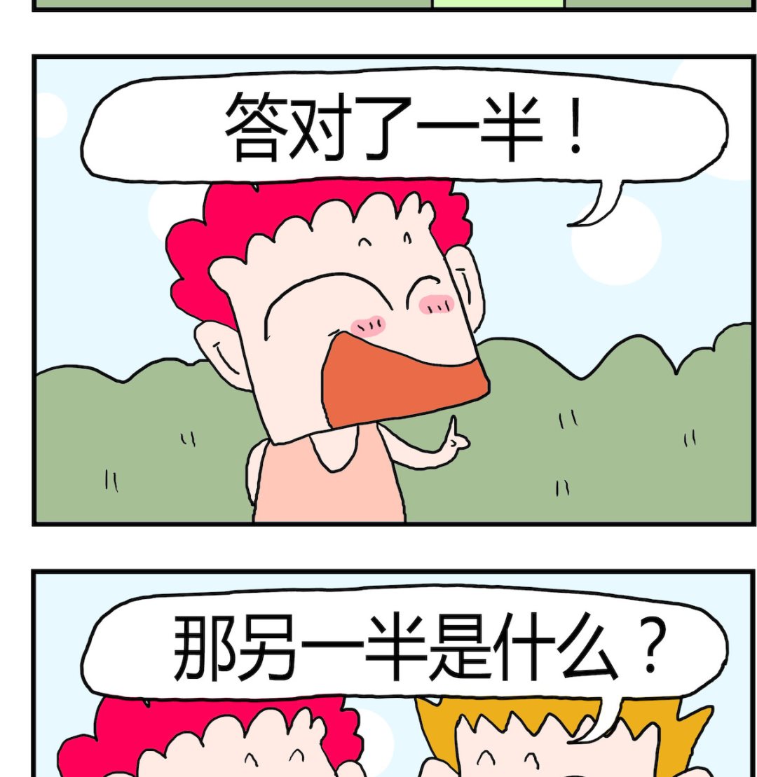 第001话 一半-第1话