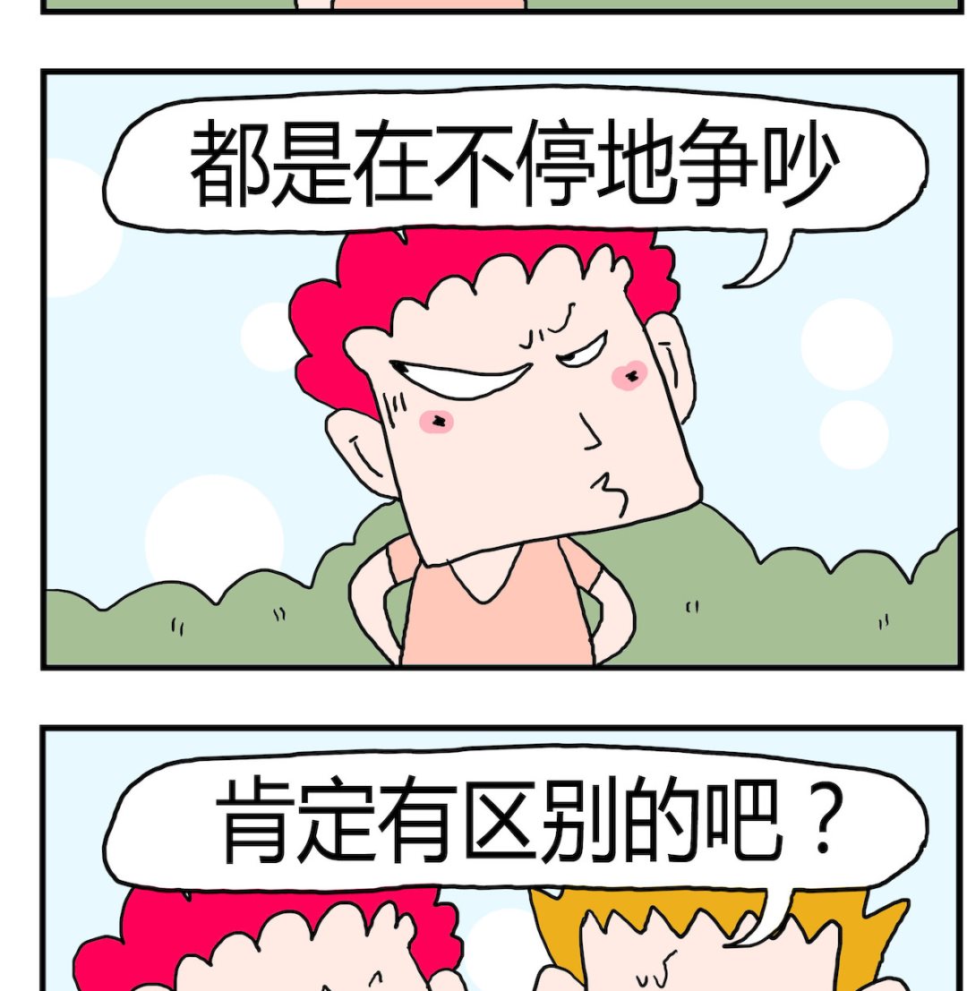 第011话 区别-第11话