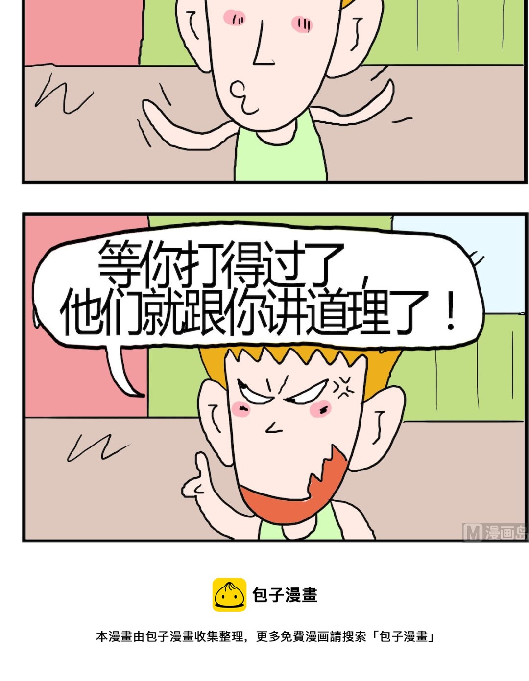 第013话 为什么？-第13话