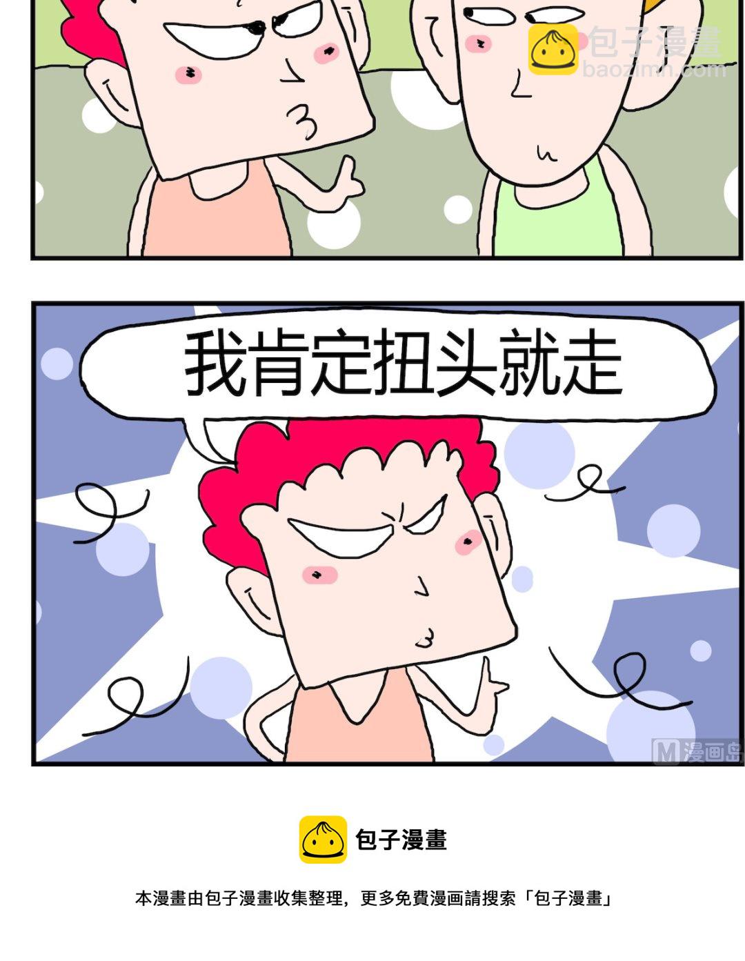 第017话 讲究-第17话