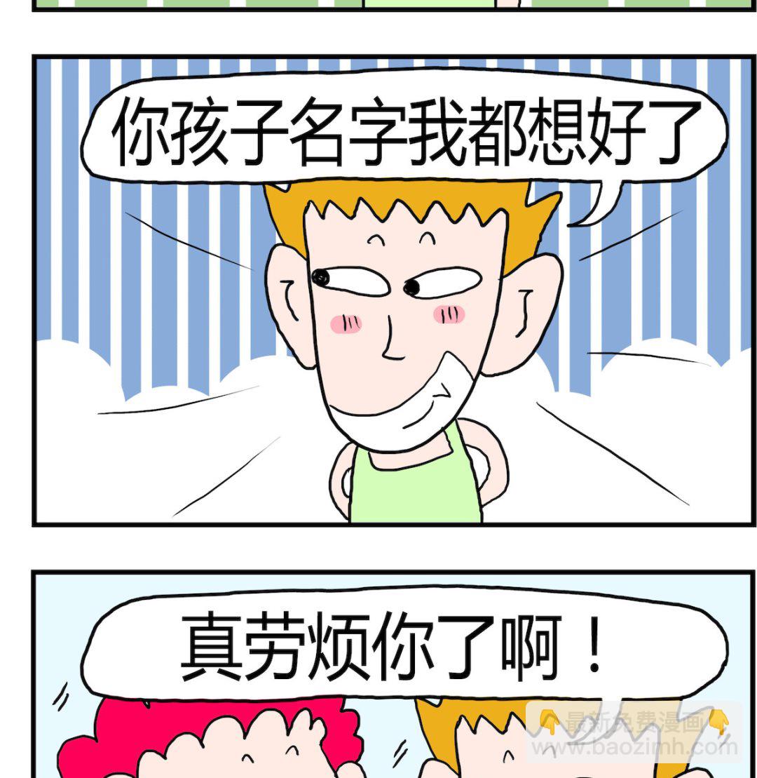 第019话 名字-第19话