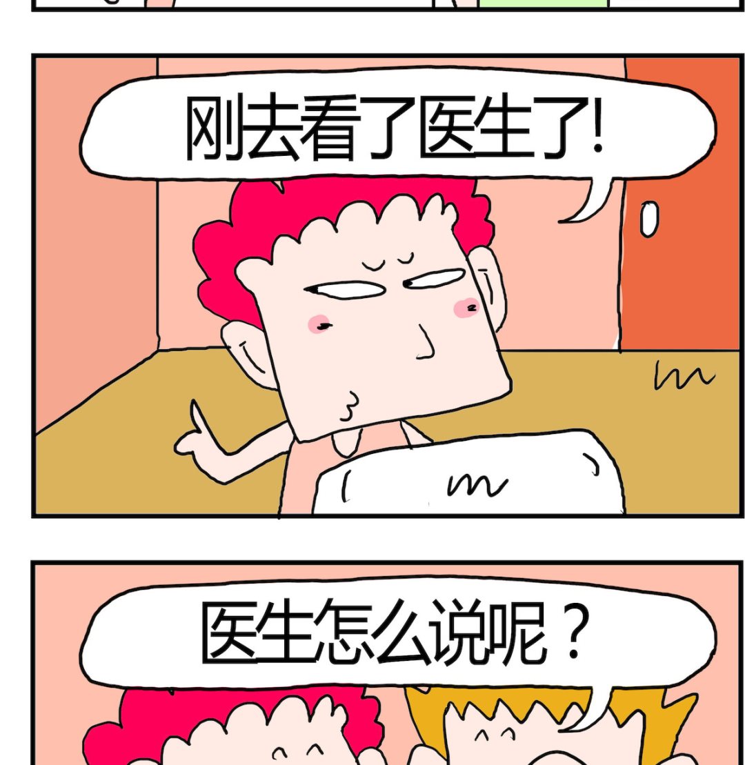 第023话 牙疼-第23话