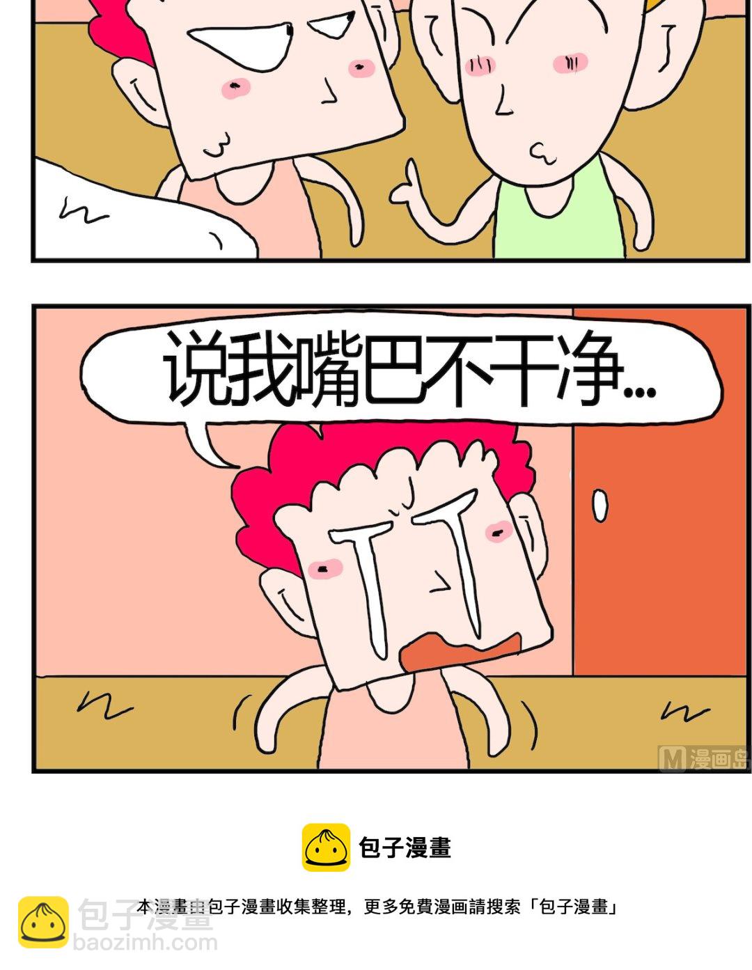 第023话 牙疼-第23话