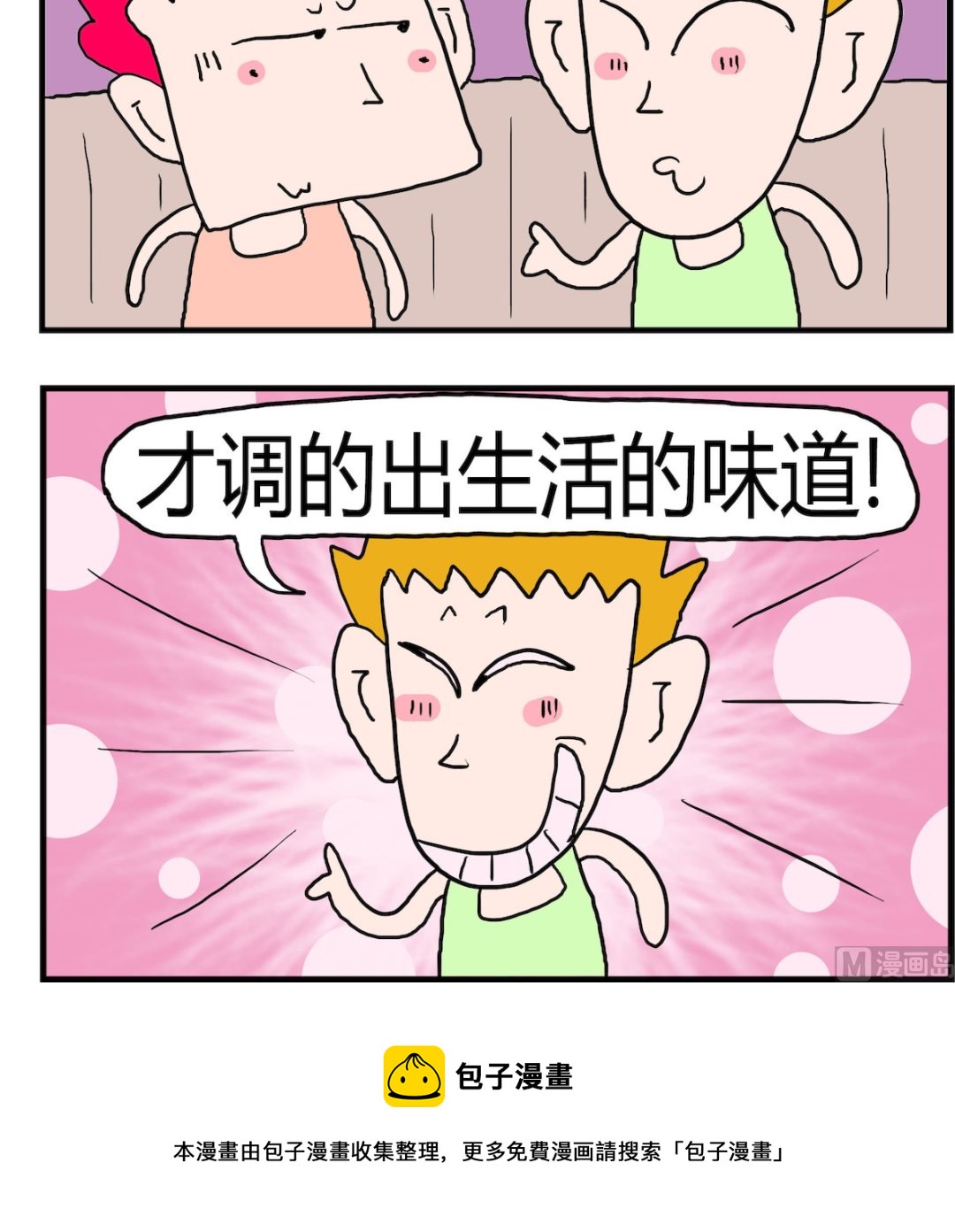 第031话 世事难料-第31话