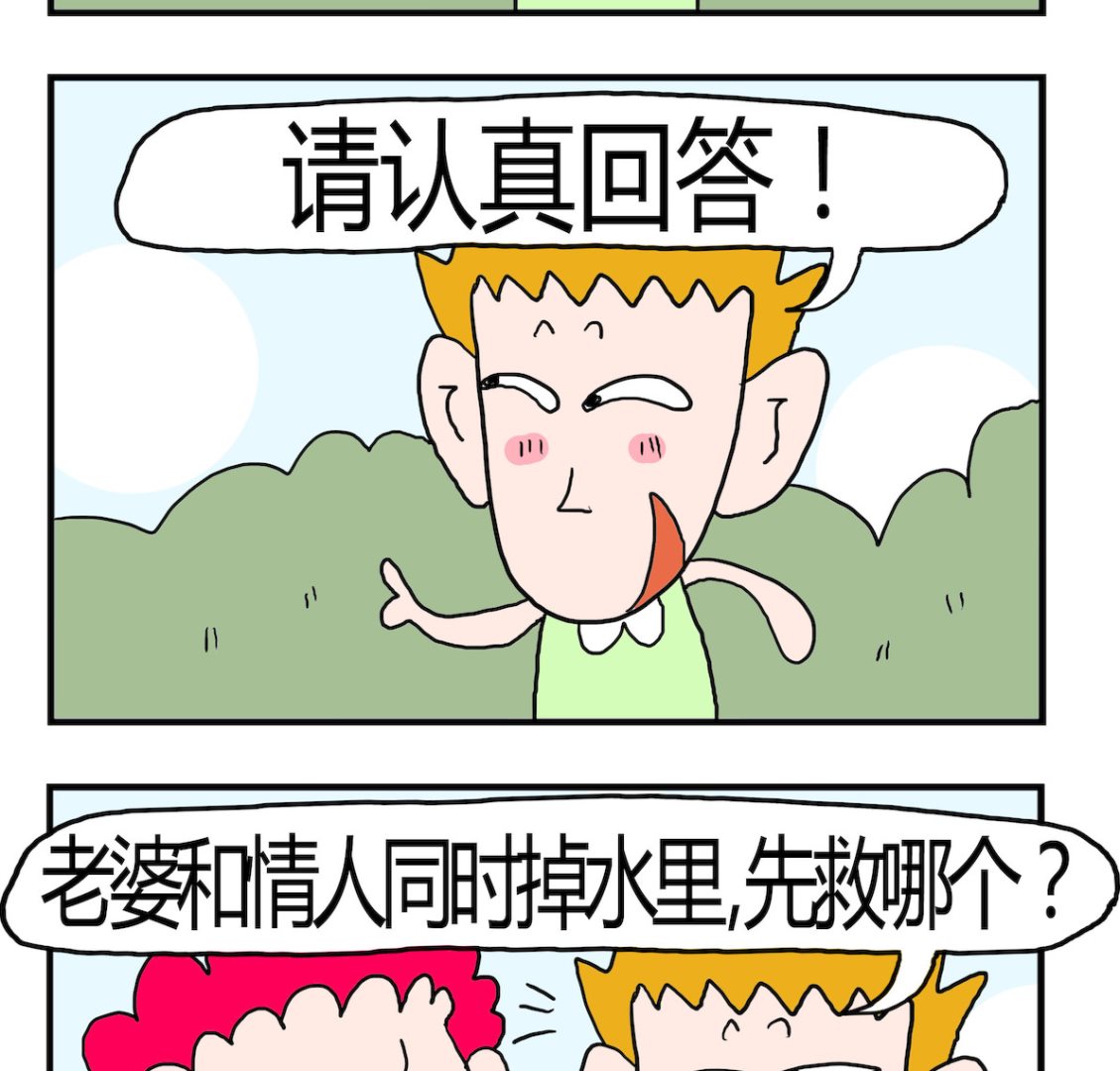第037话 问题-第37话