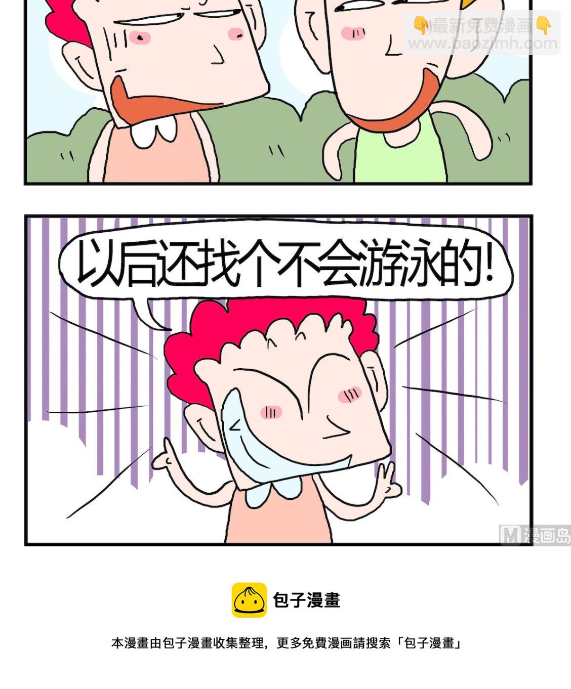 第037话 问题-第37话