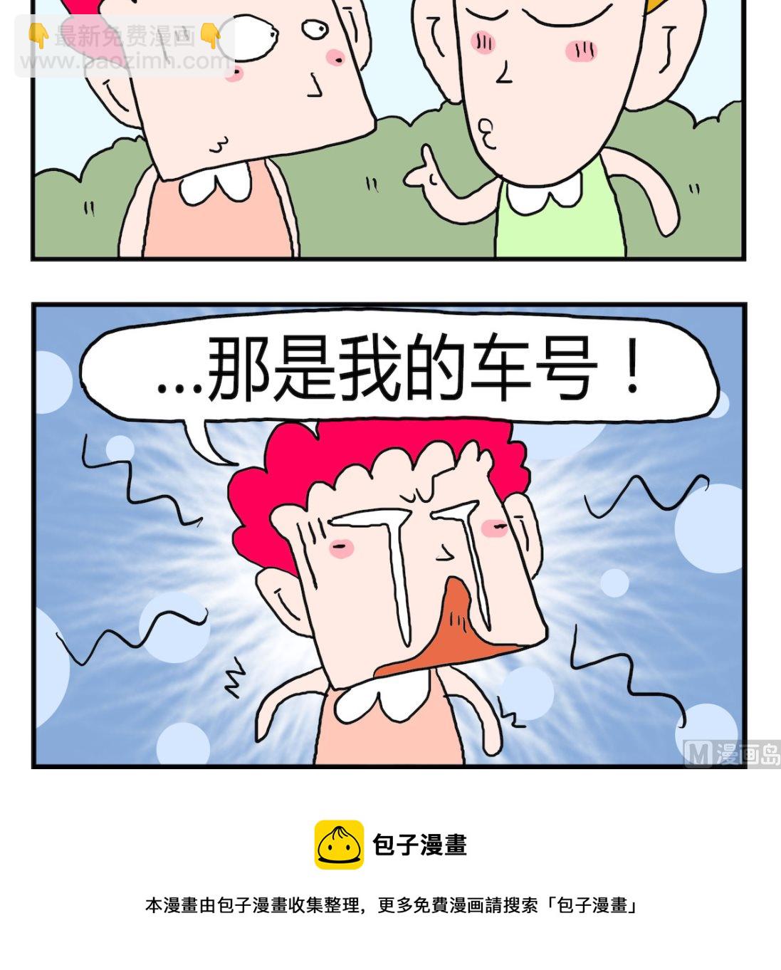 第039话 偷车-第39话