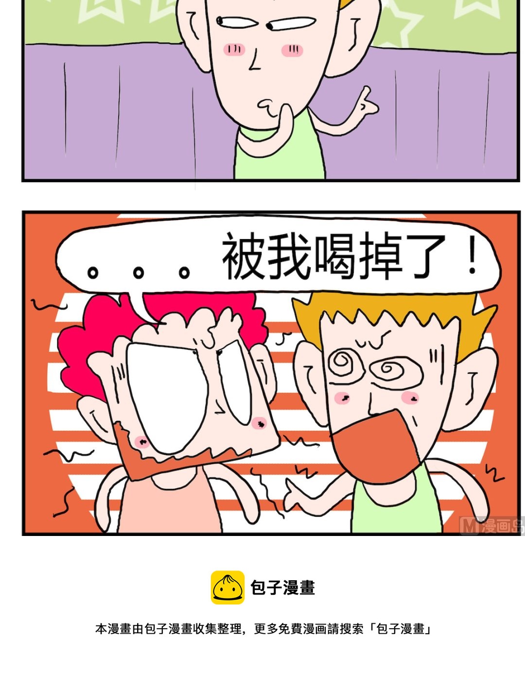 第041话 隐形-第41话