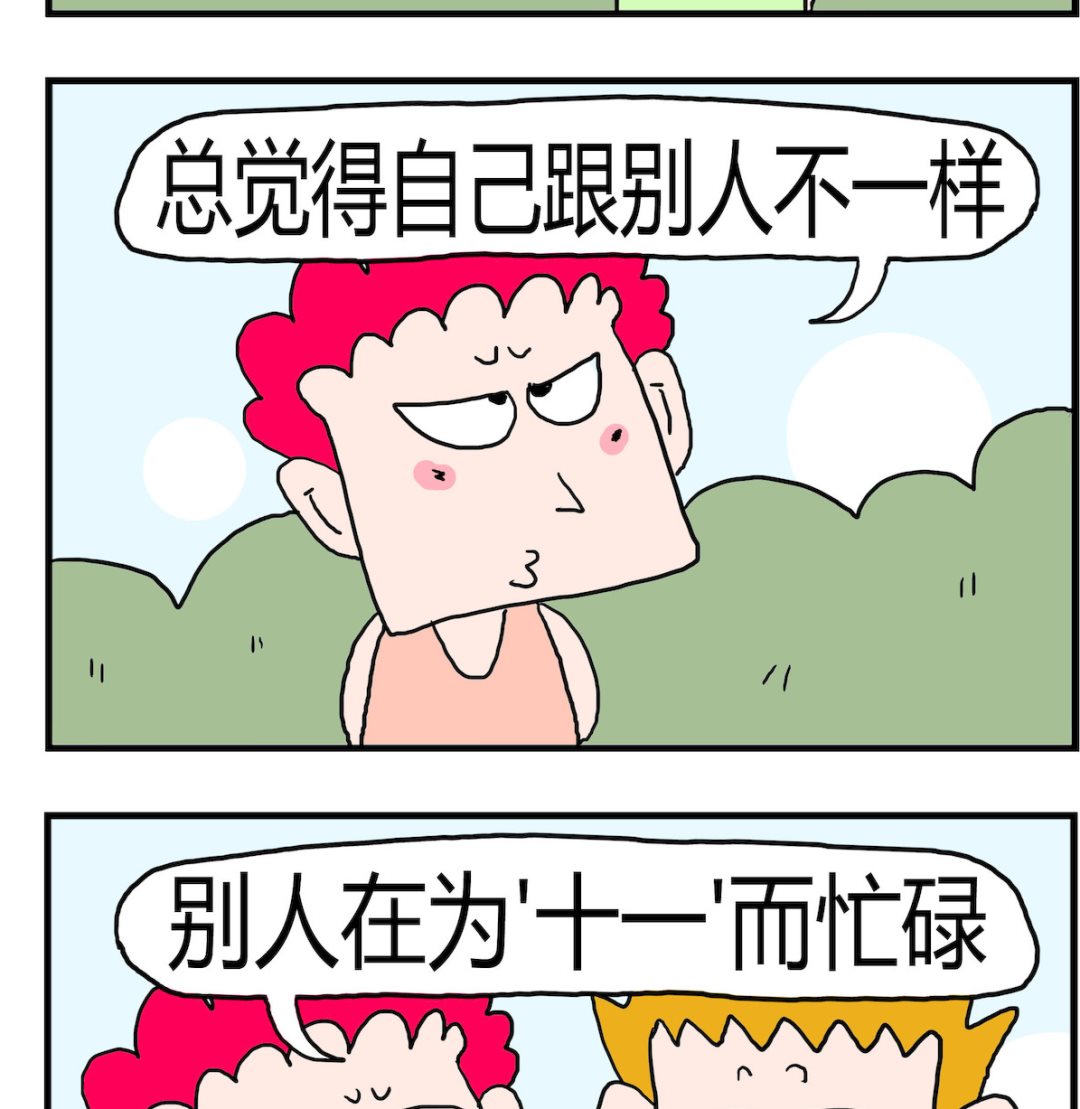 第043话 忙碌-第43话