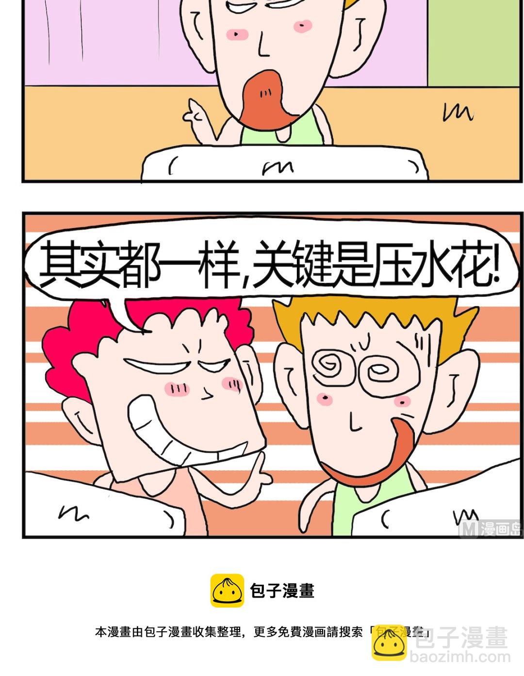 第055话 网购马桶-第55话