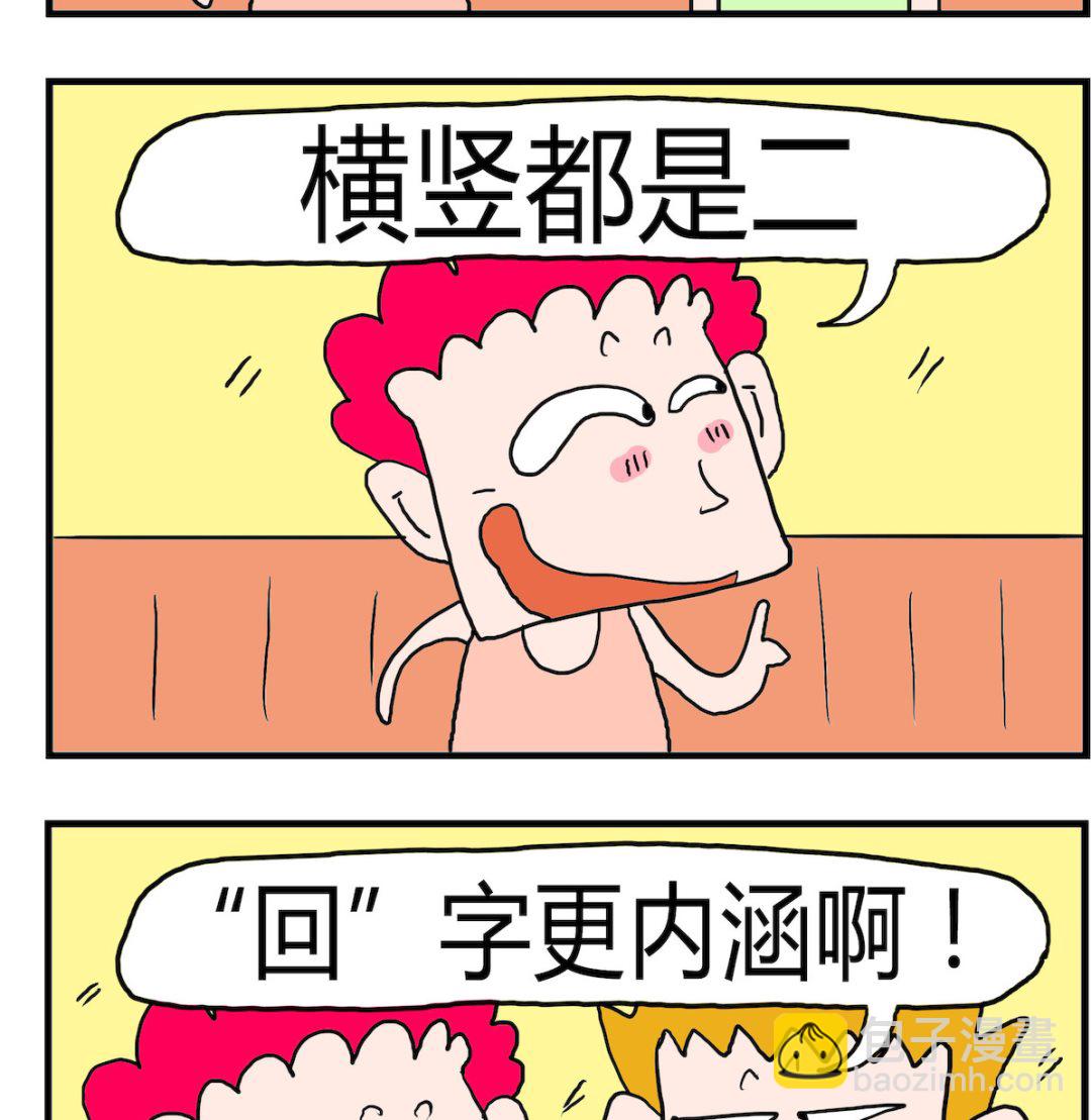 第057话 内涵-第57话
