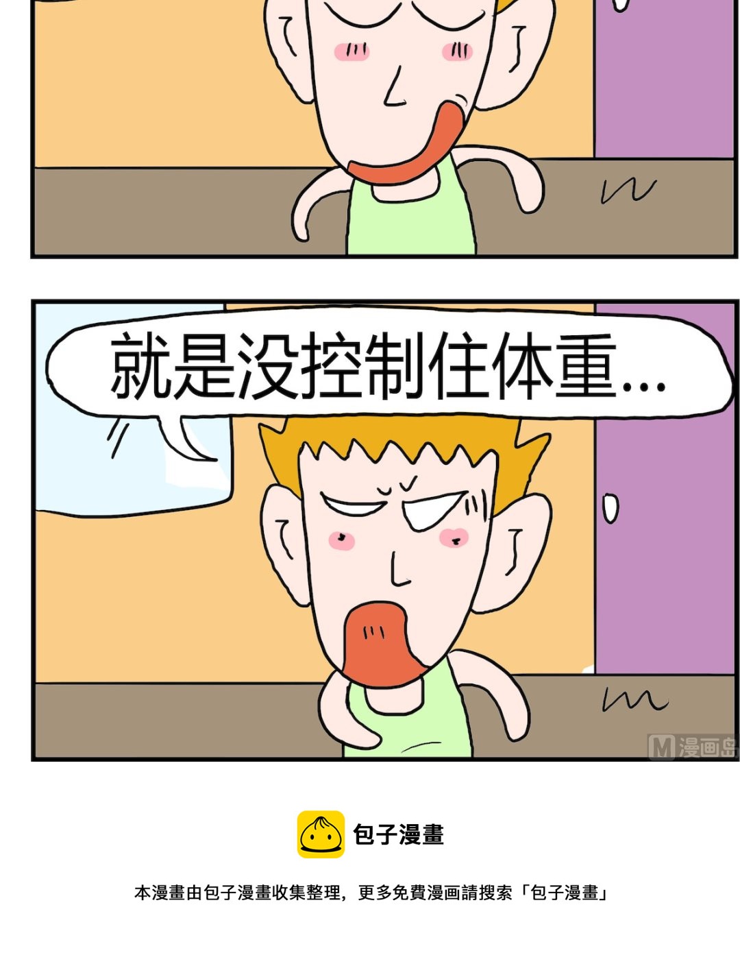 第067话 总结-第67话