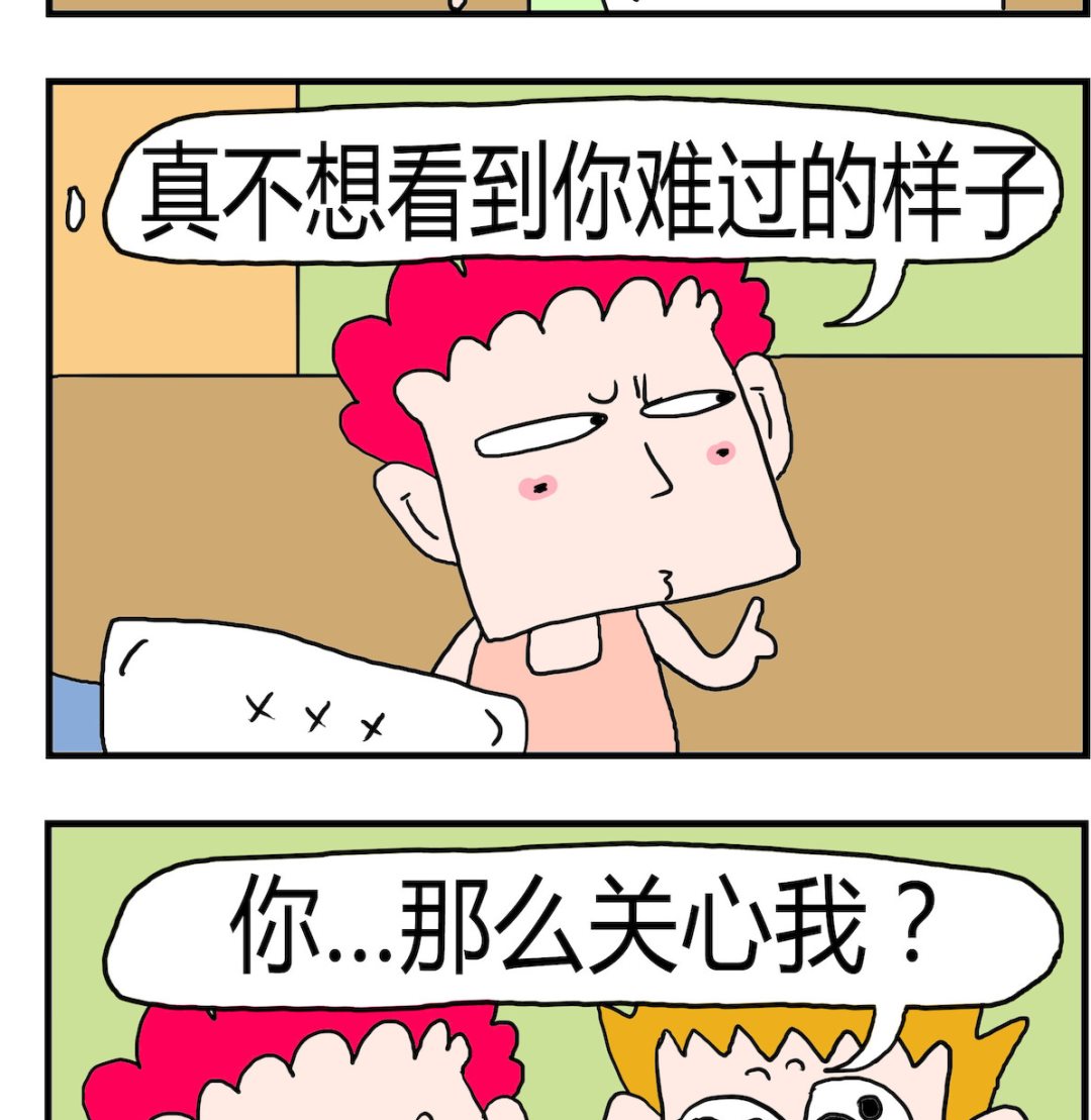 第069话 关心-第69话