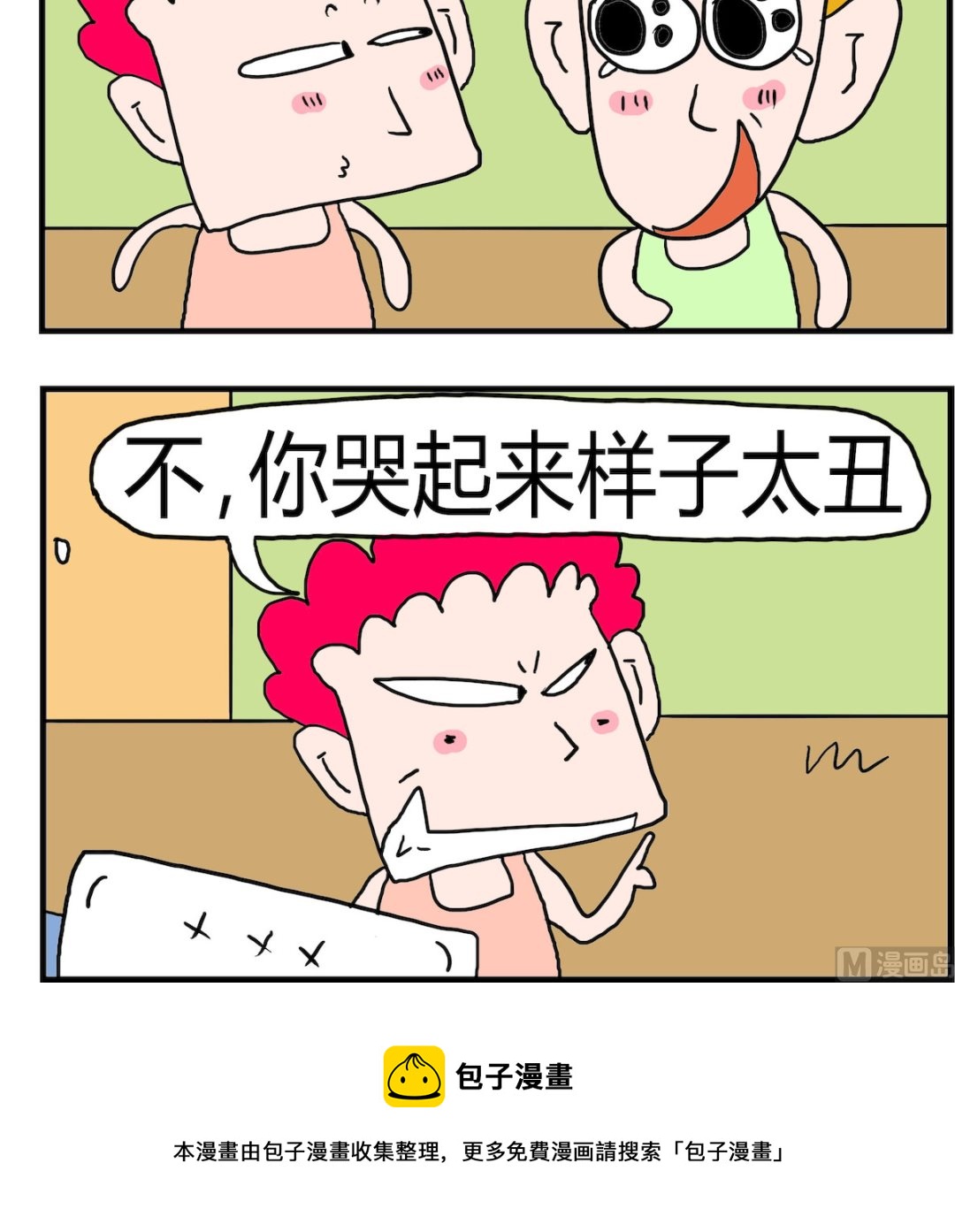 第069话 关心-第69话
