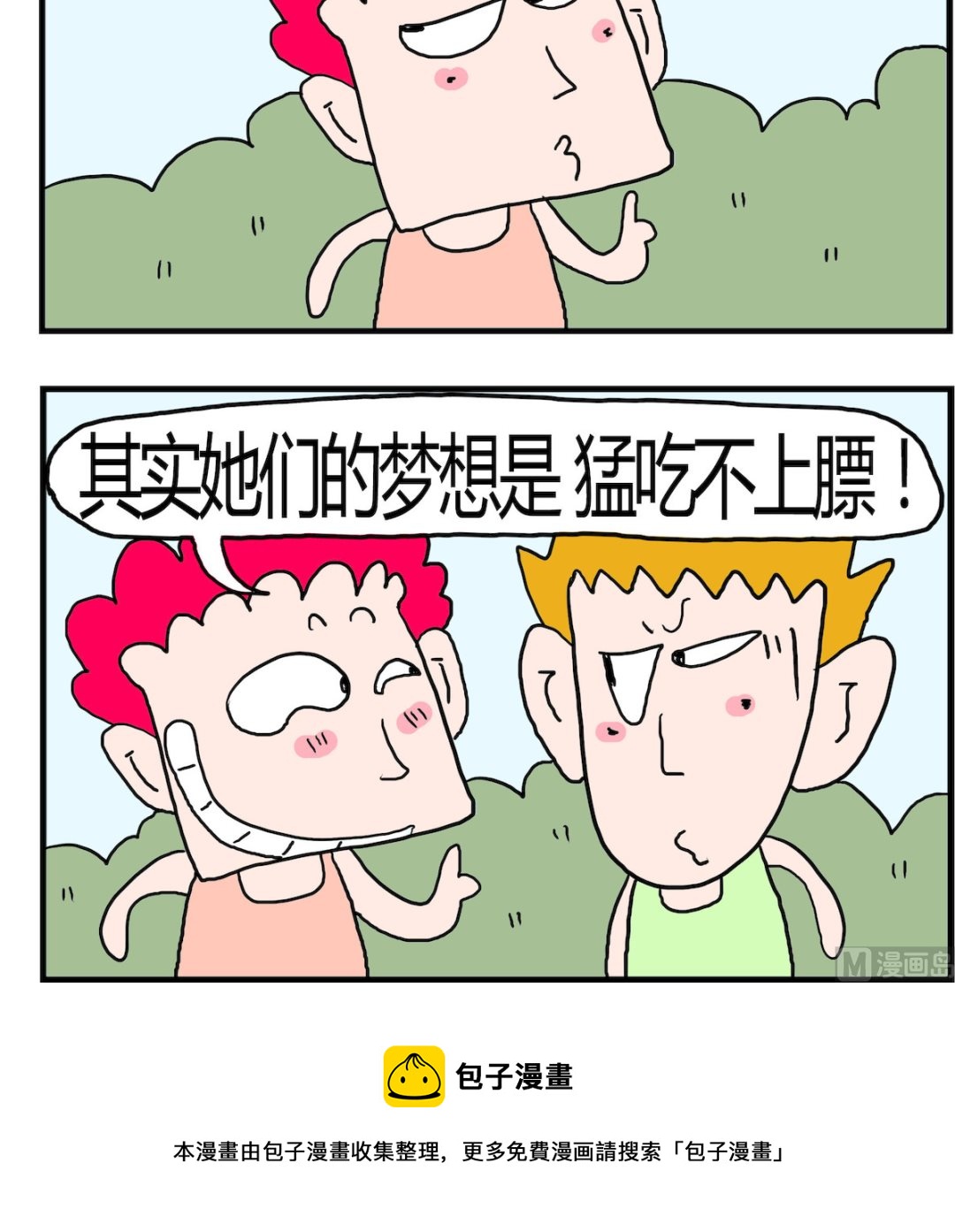 第071话 梦想-第71话