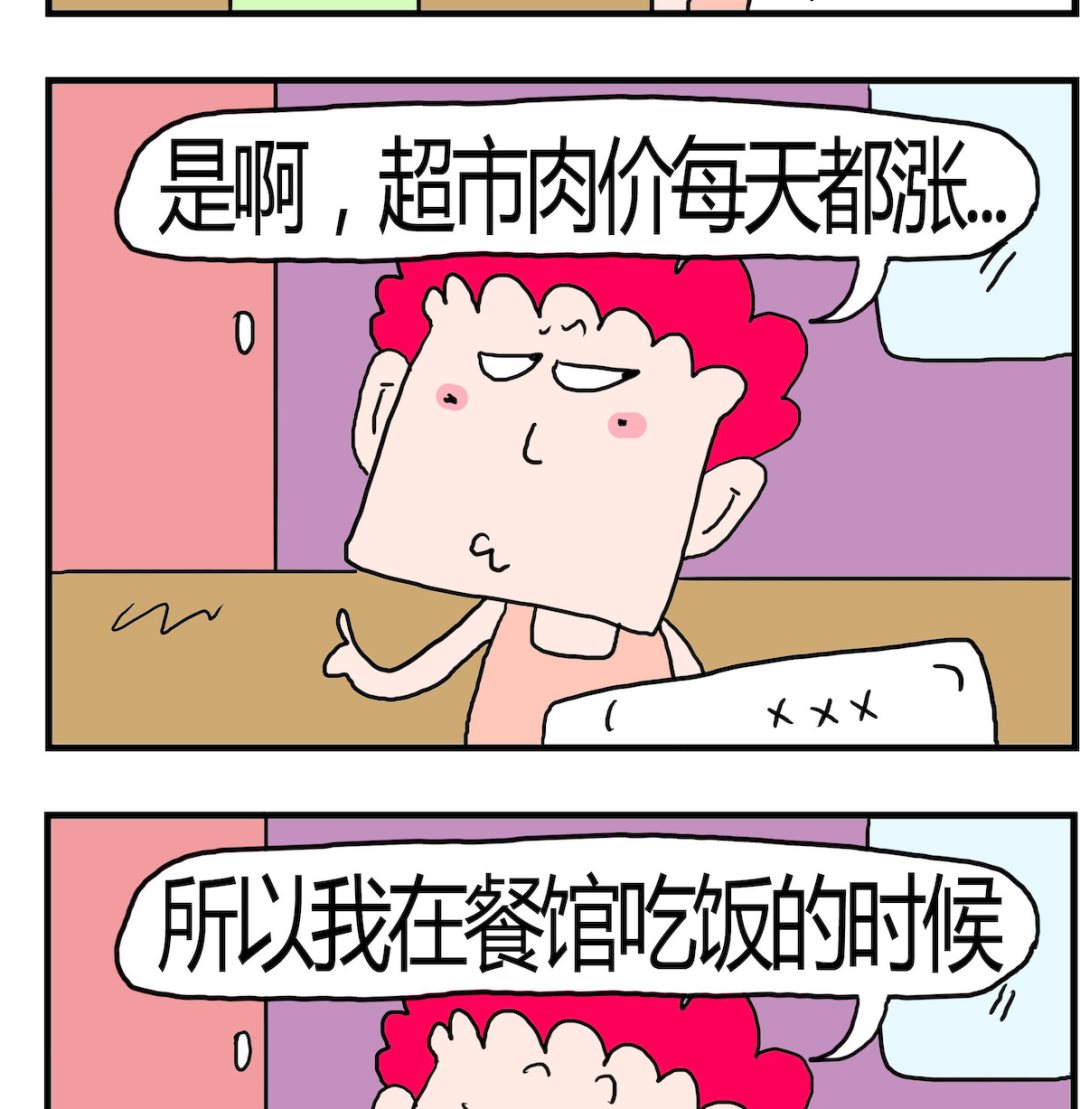第079话 物价-第79话
