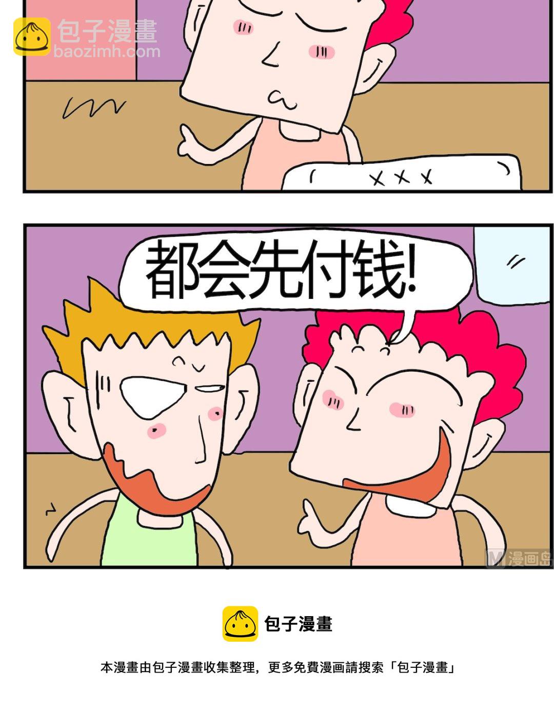 第079话 物价-第79话