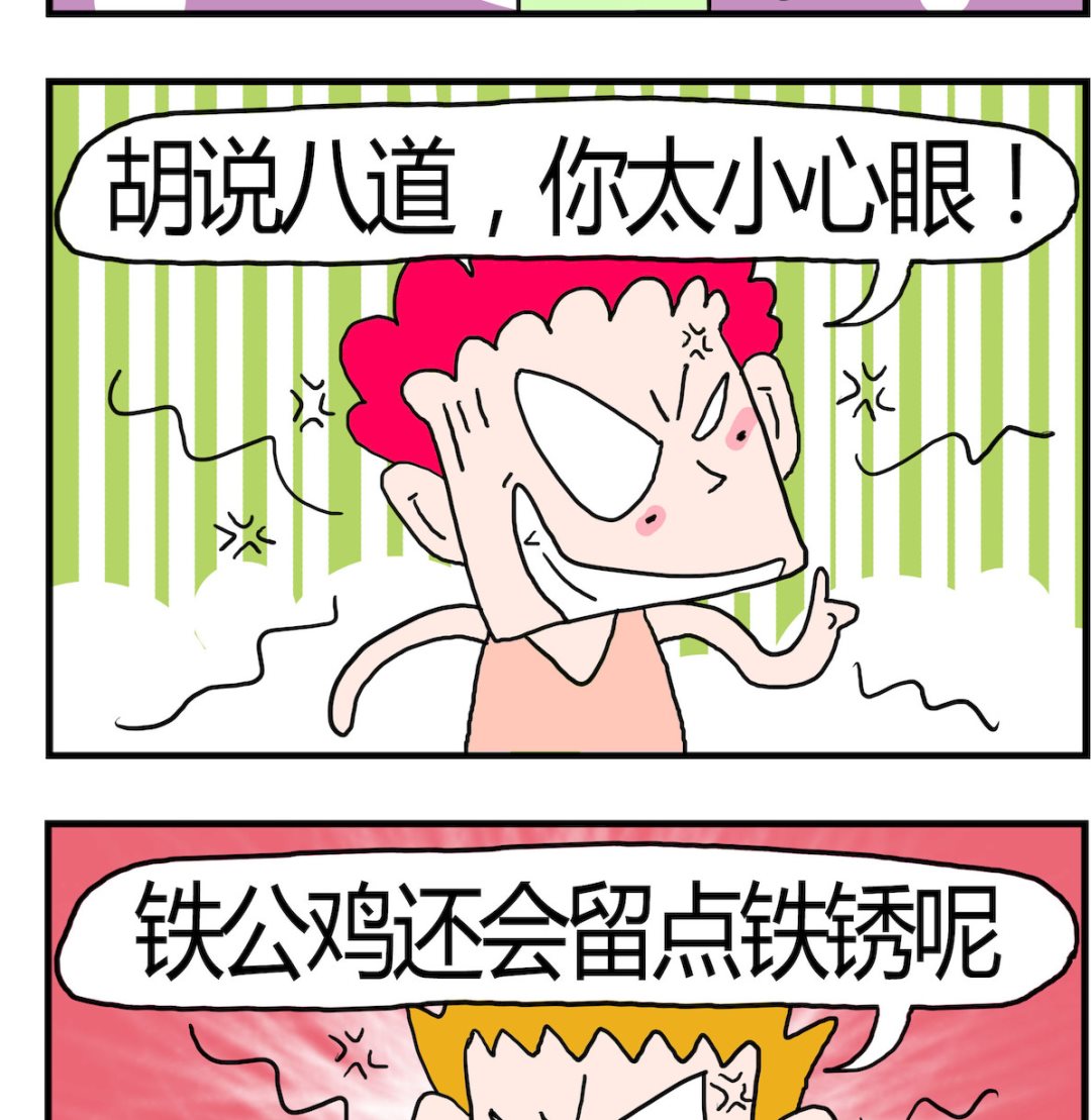 第085话 铁公鸡-第85话
