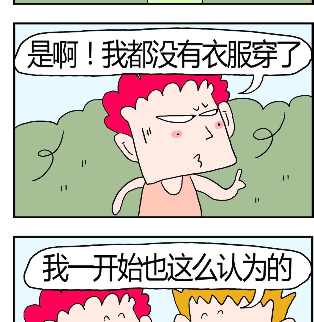 第089话 观念改变-第89话