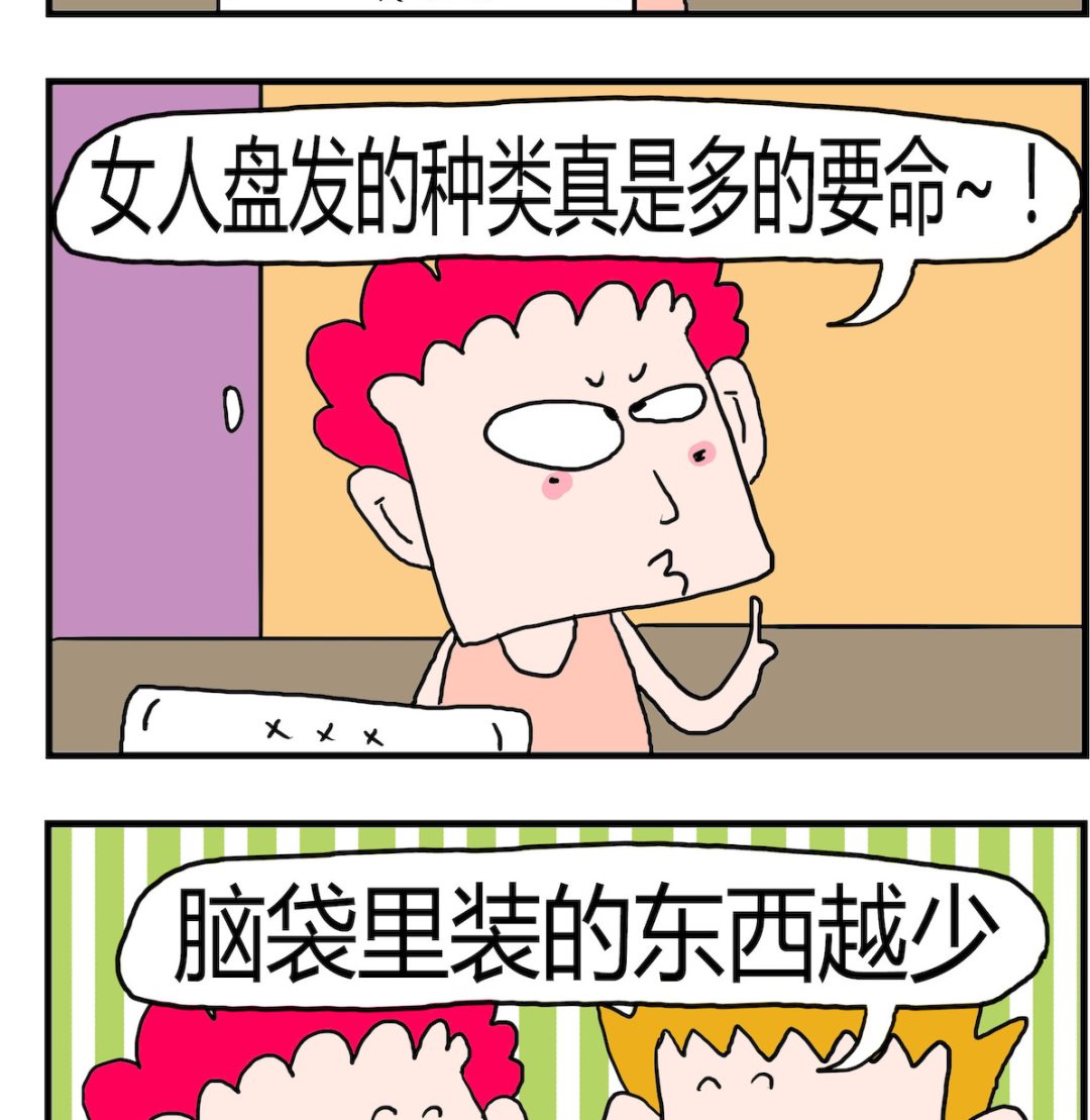 第091话 脑袋花样-第91话