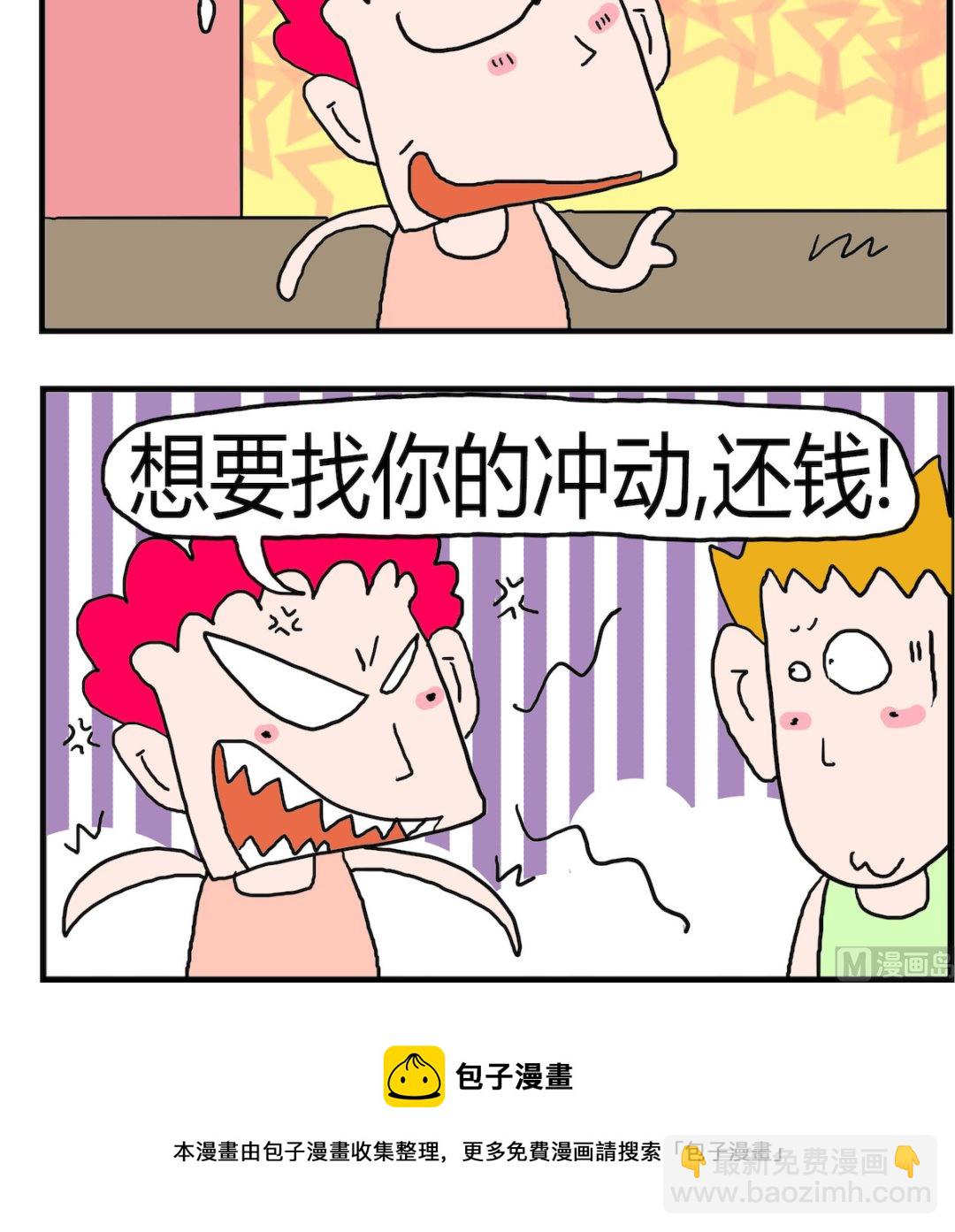 第097话 冲动-第97话