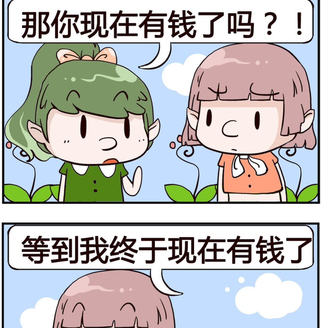 第011话 有钱-第11话