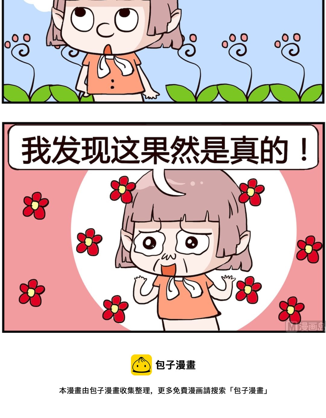 第011话 有钱-第11话