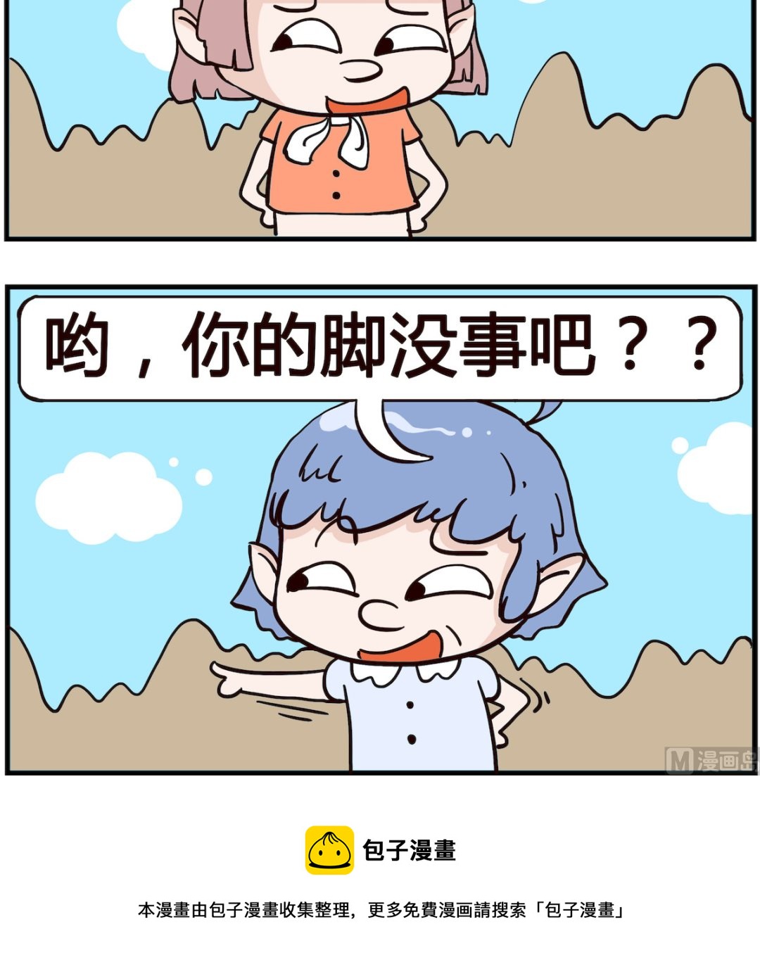 第013话 眼泪-第13话
