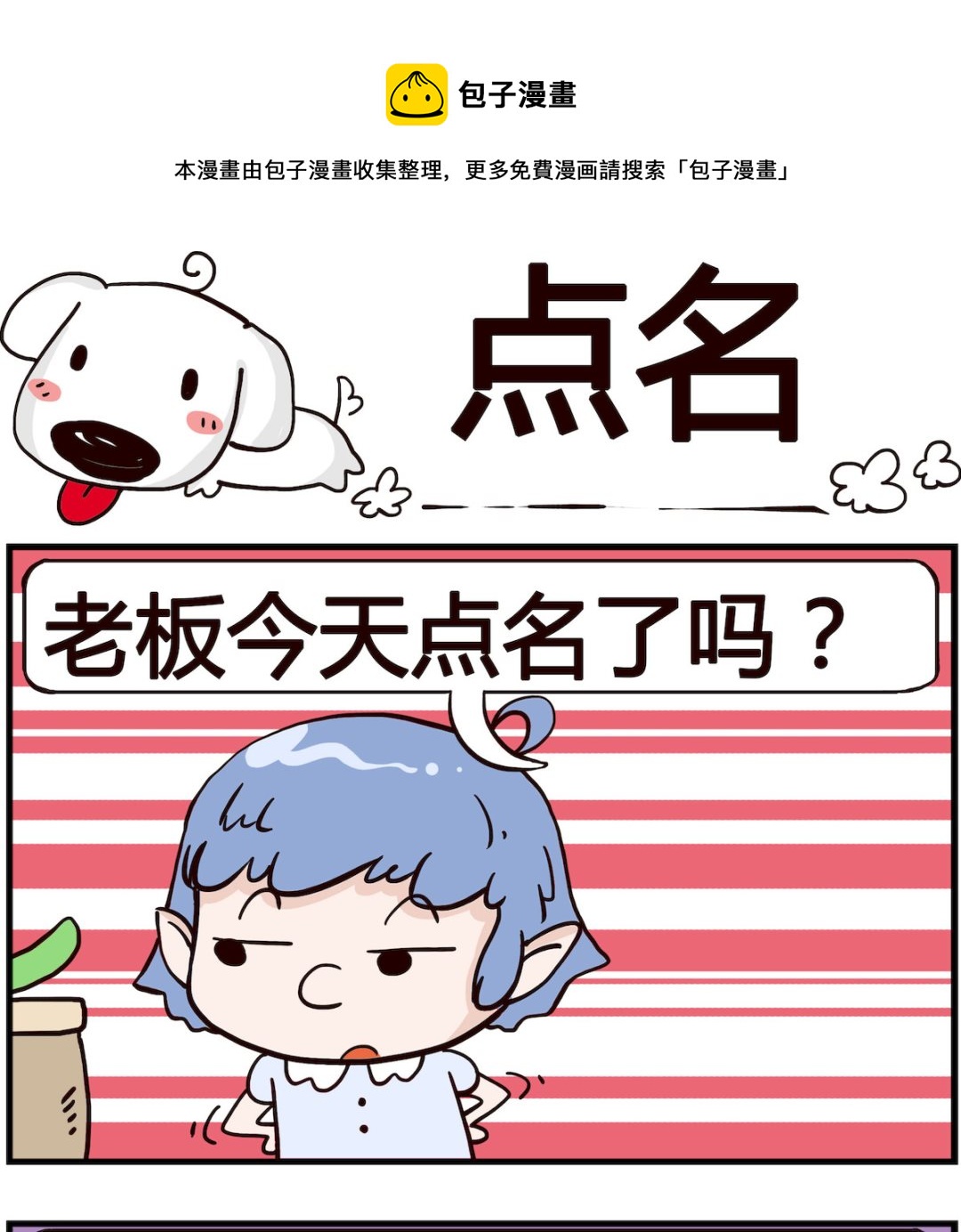 第017话 点名-第17话