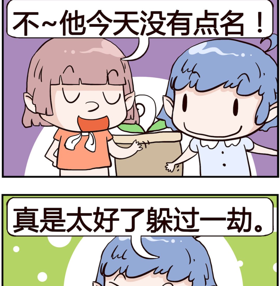 第017话 点名-第17话