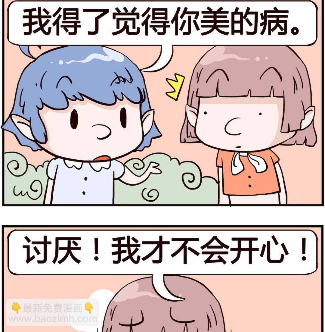 第019话 有病-第19话