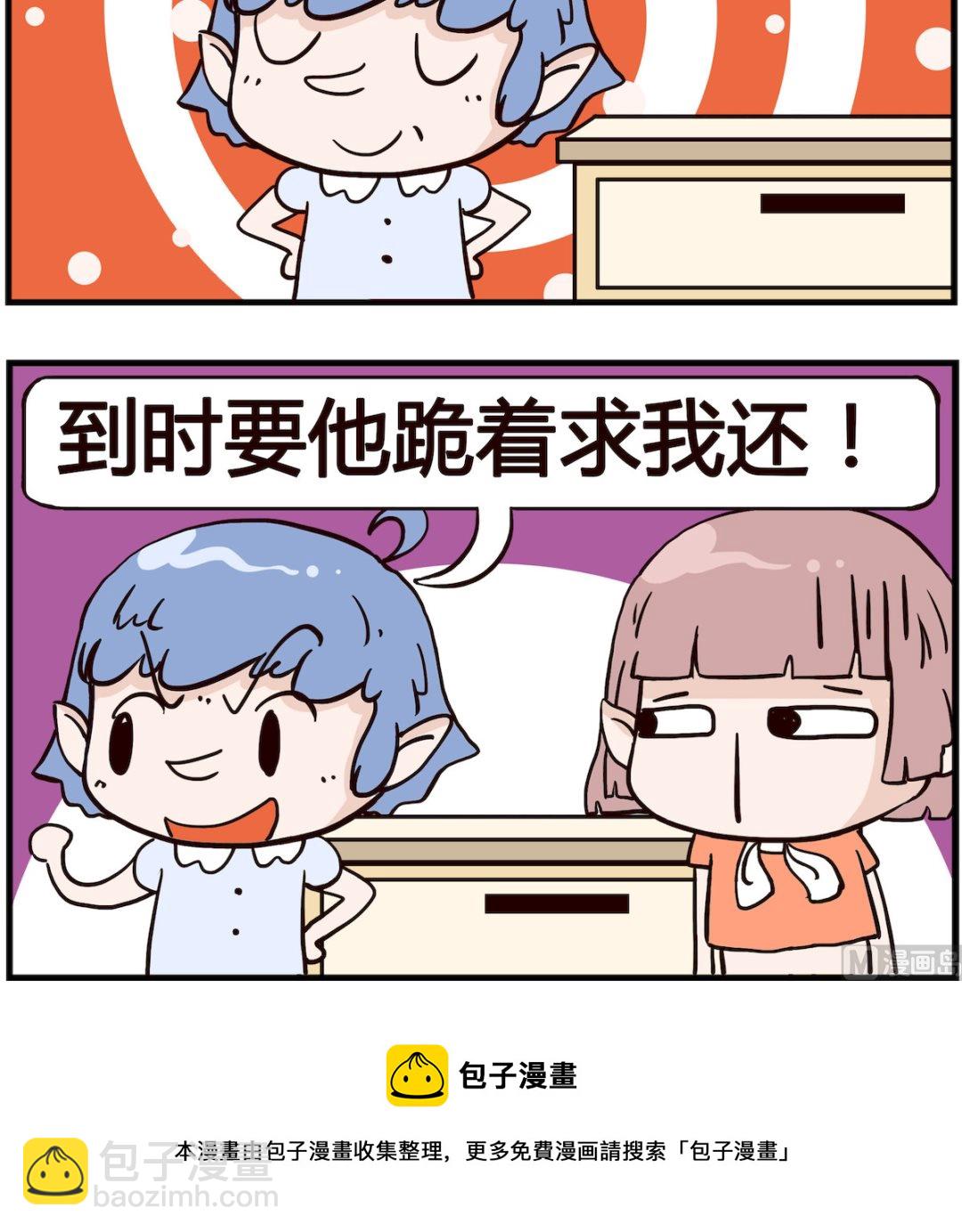第003话 跪下-第3话