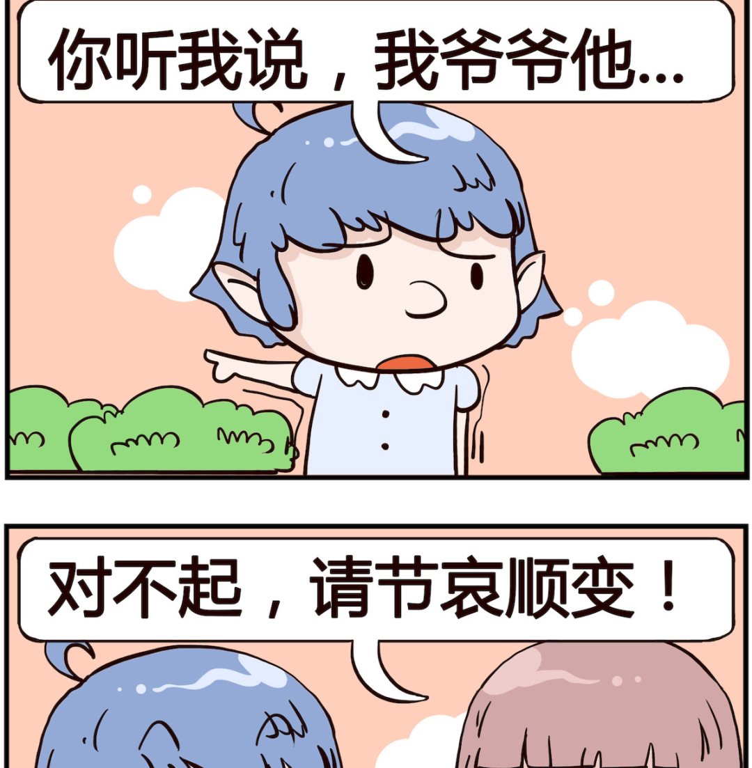 第023话 爷爷-第23话