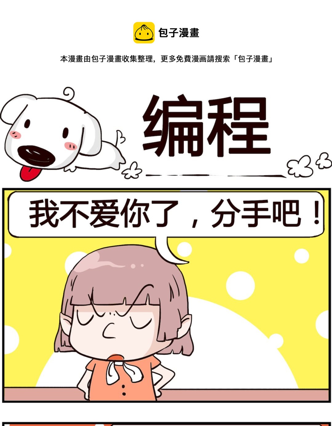 第027话 编程-第27话