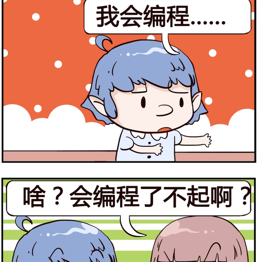 第027话 编程-第27话