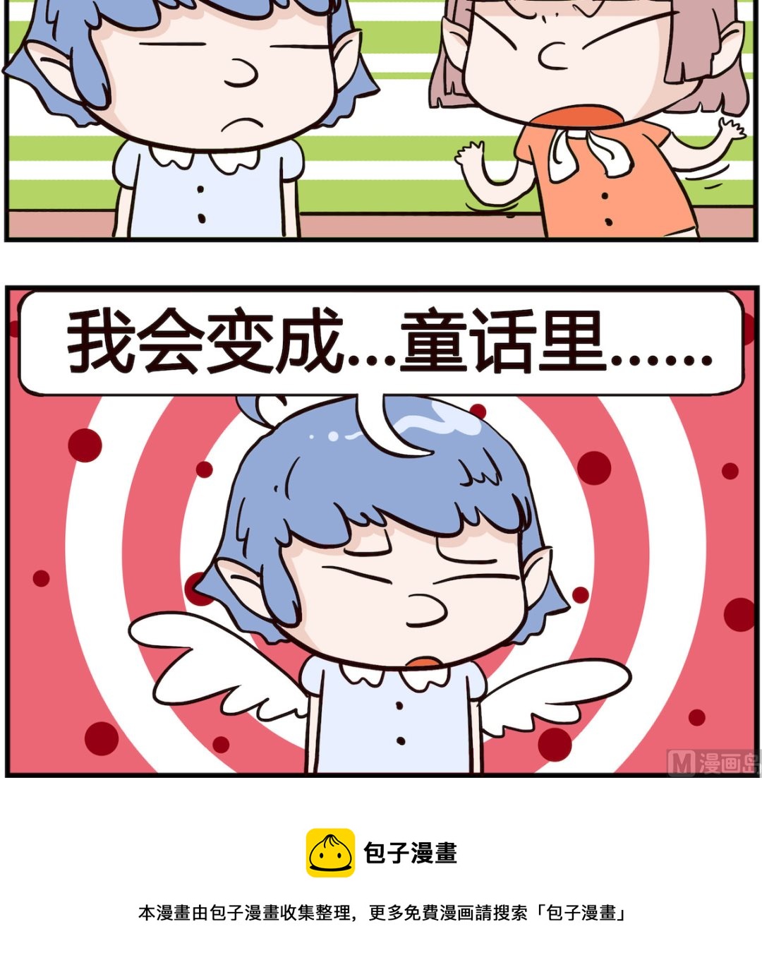 第027话 编程-第27话