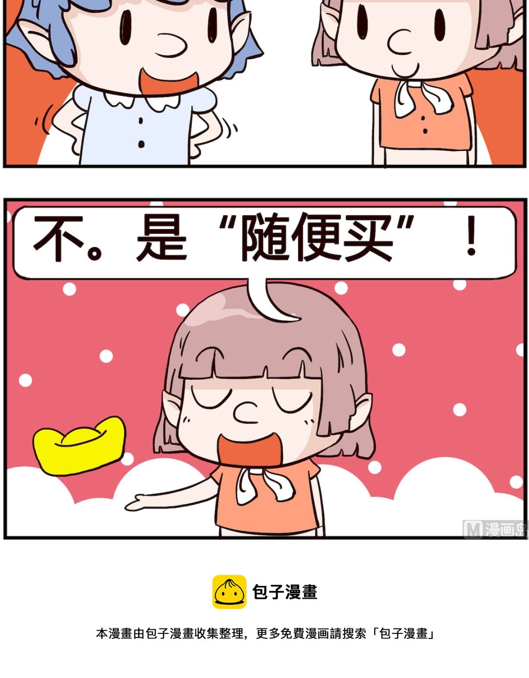 第029话 三个字-第29话