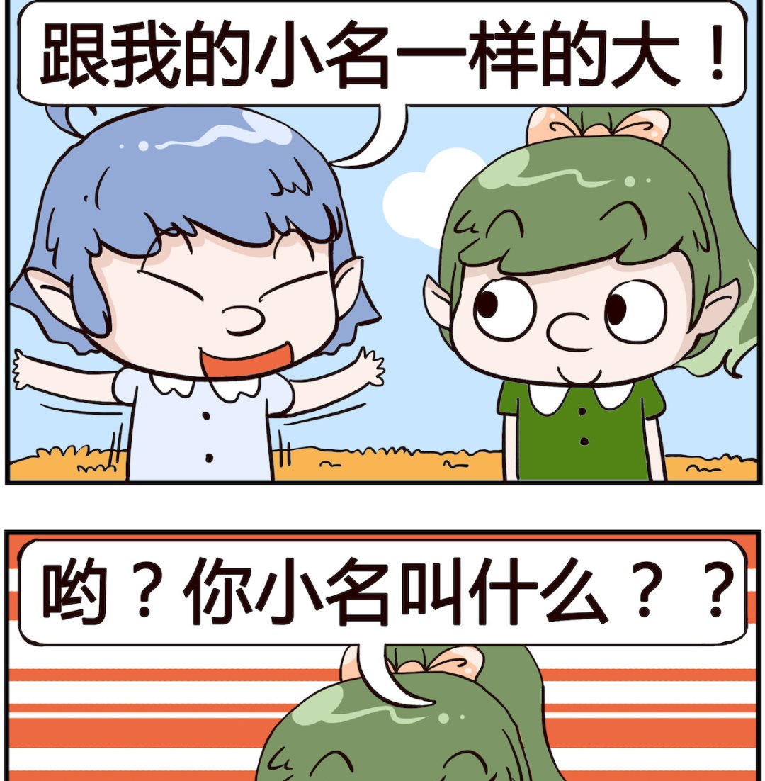 第031话 小名-第31话