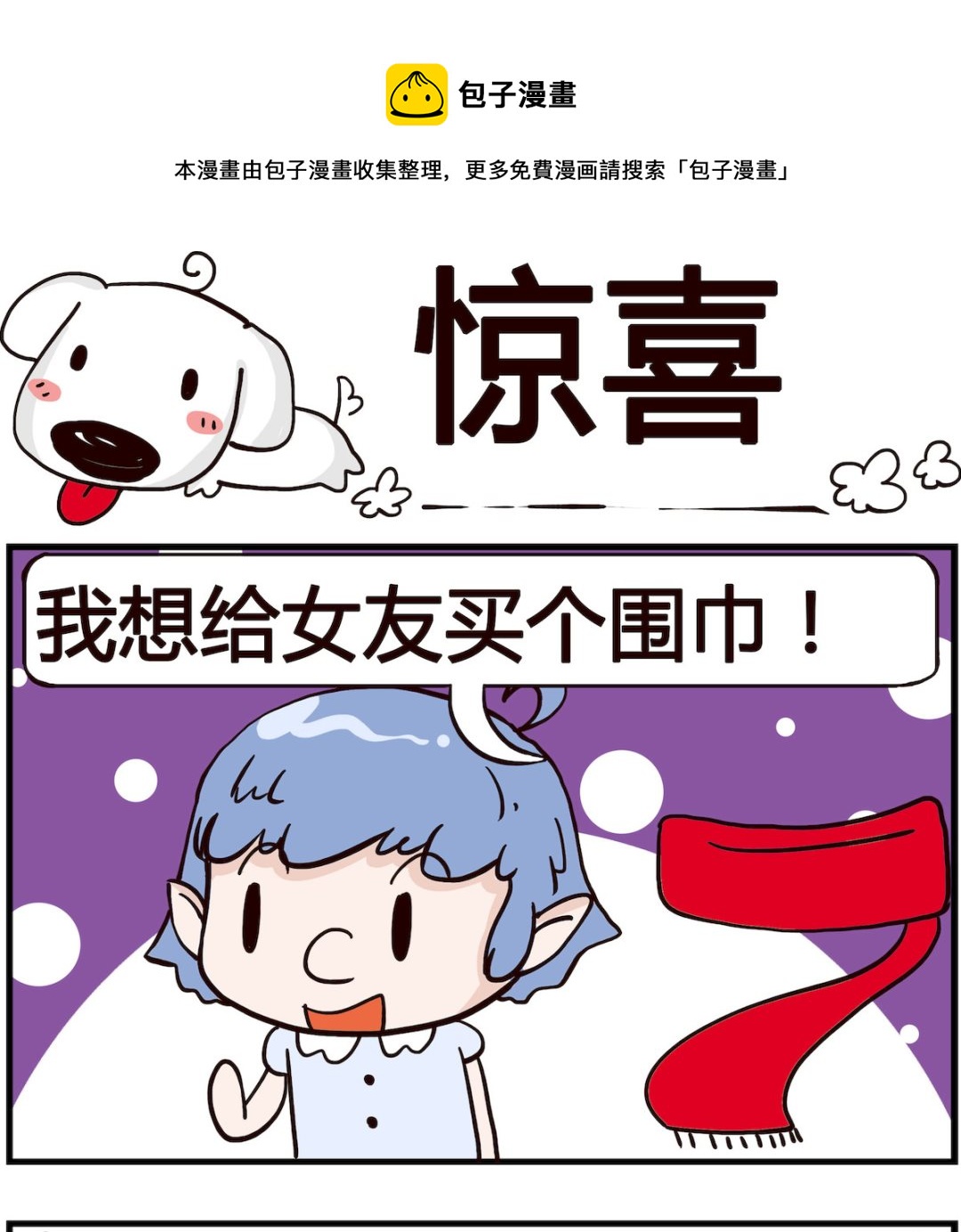 第033话 惊喜-第33话