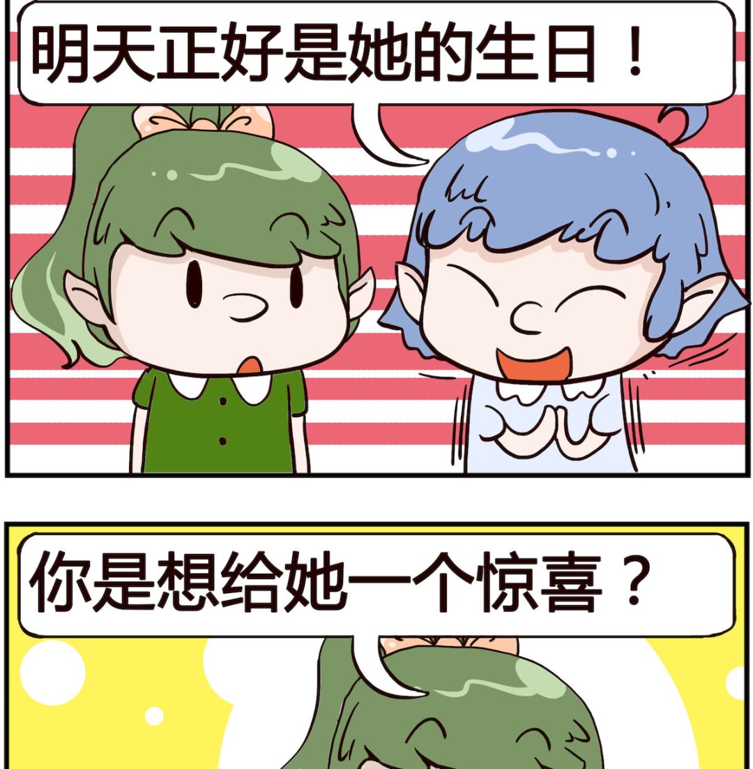 第033话 惊喜-第33话