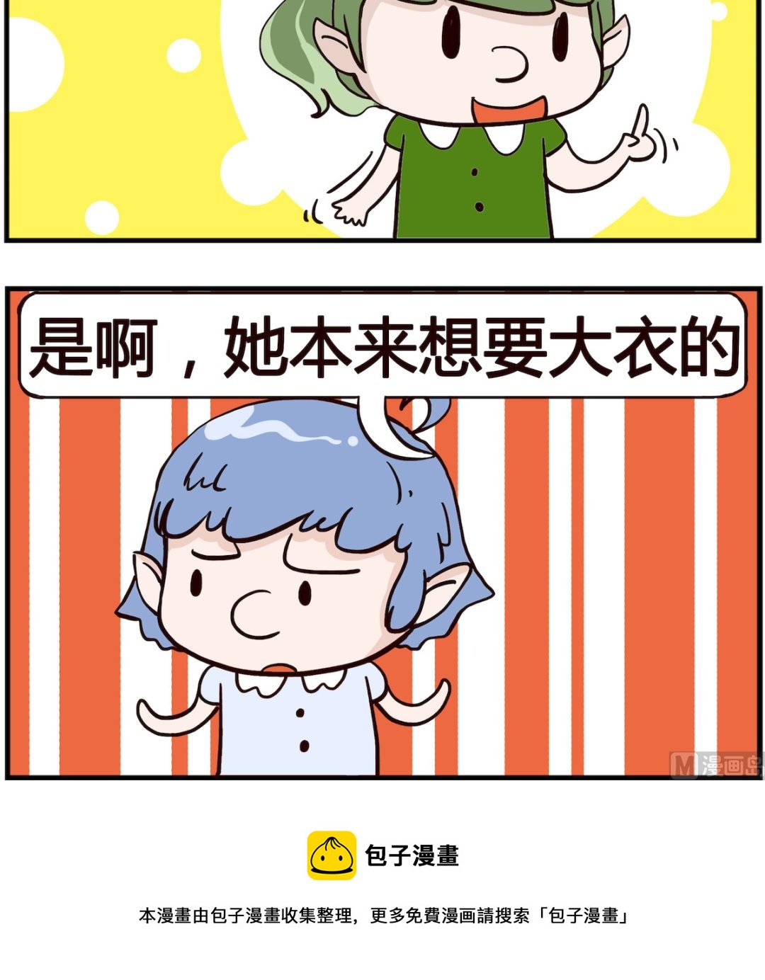 第033话 惊喜-第33话