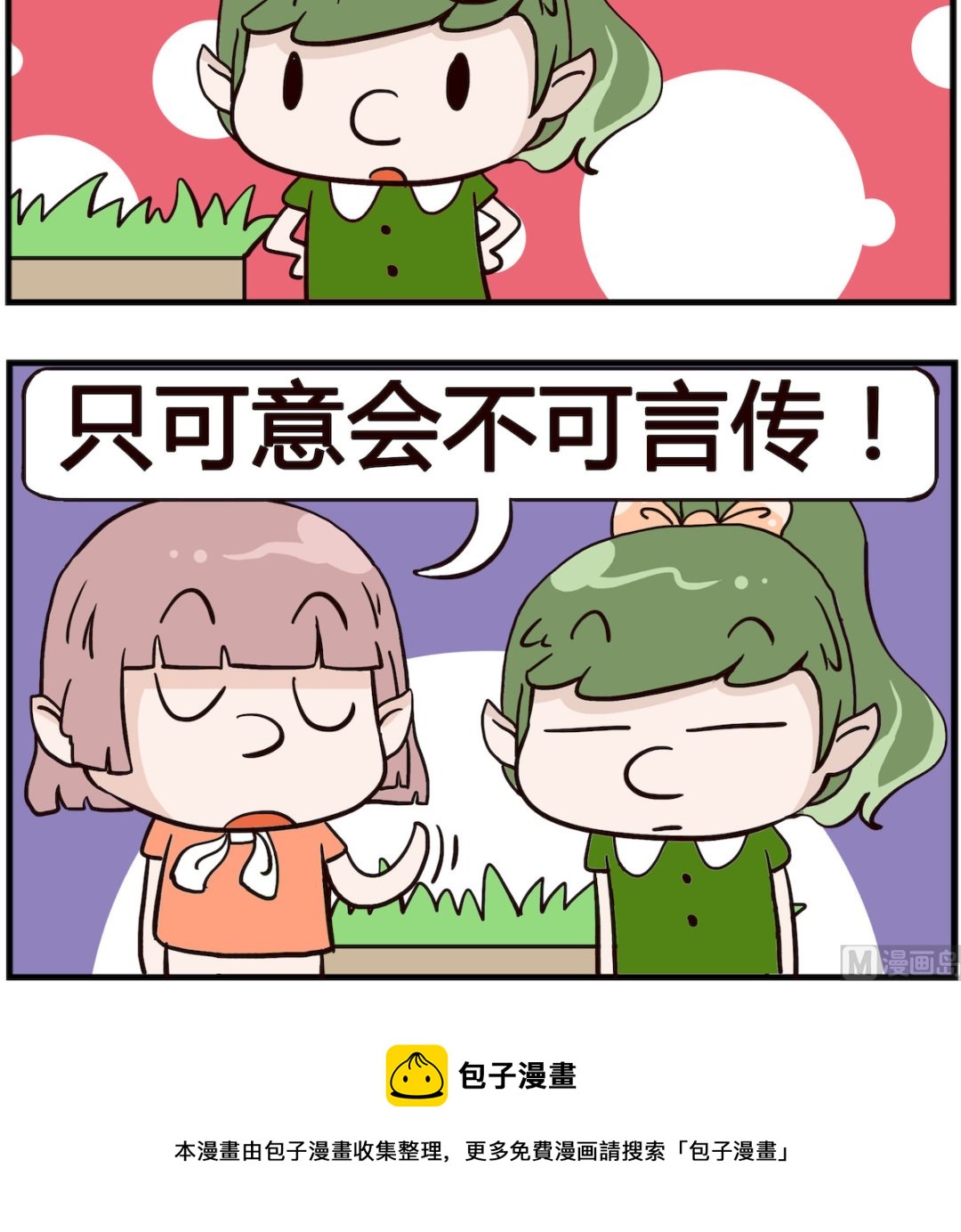 第035话 不错-第35话