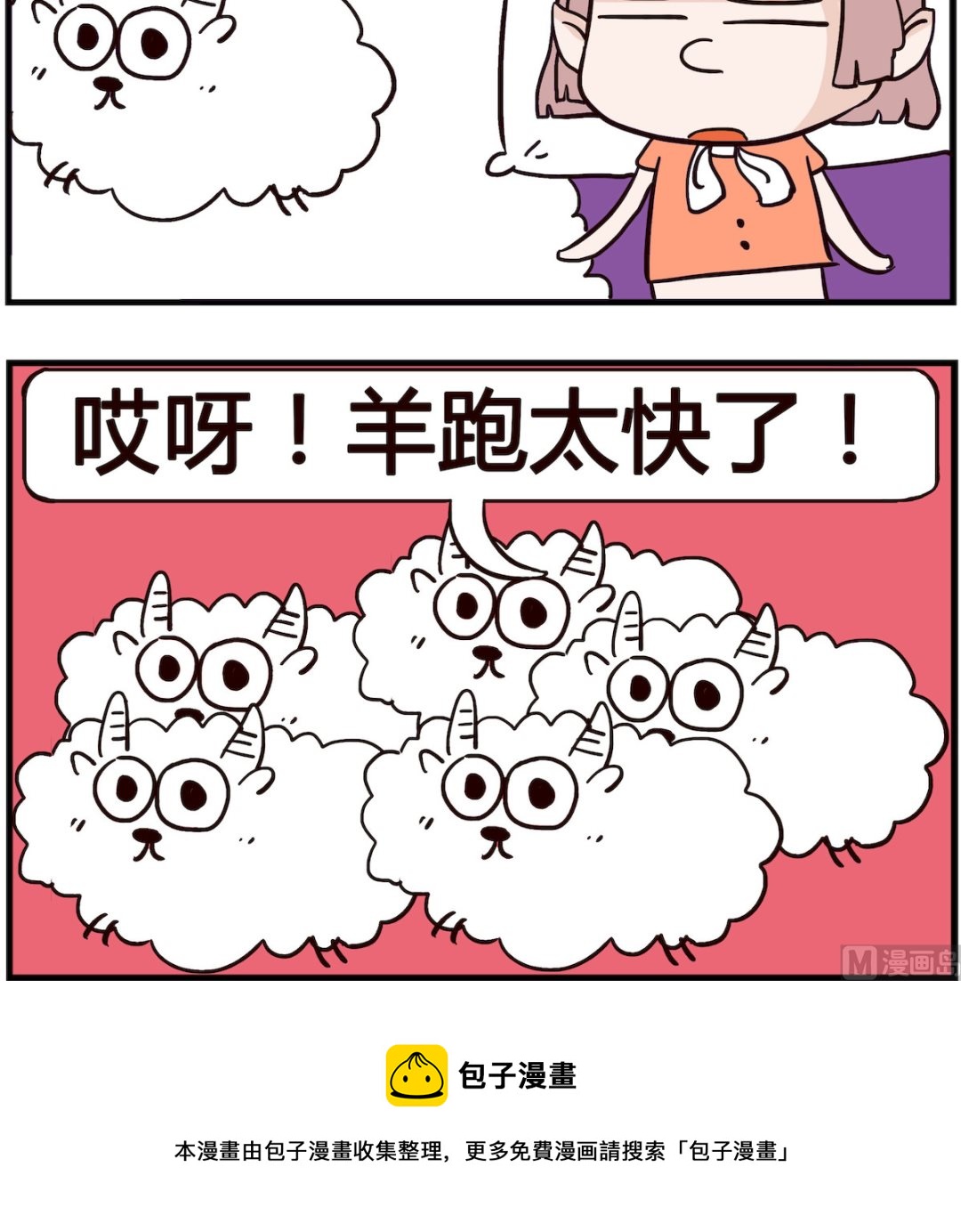 第037话 失眠-第37话