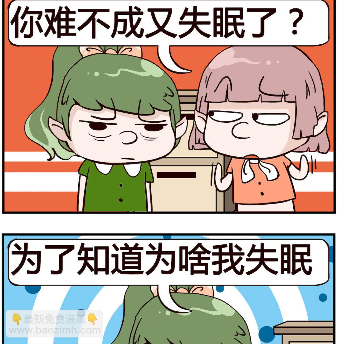 第039话 黑眼圈-第39话