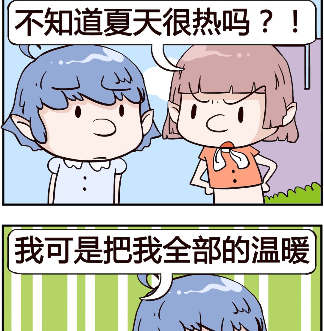 第041话 很热-第41话