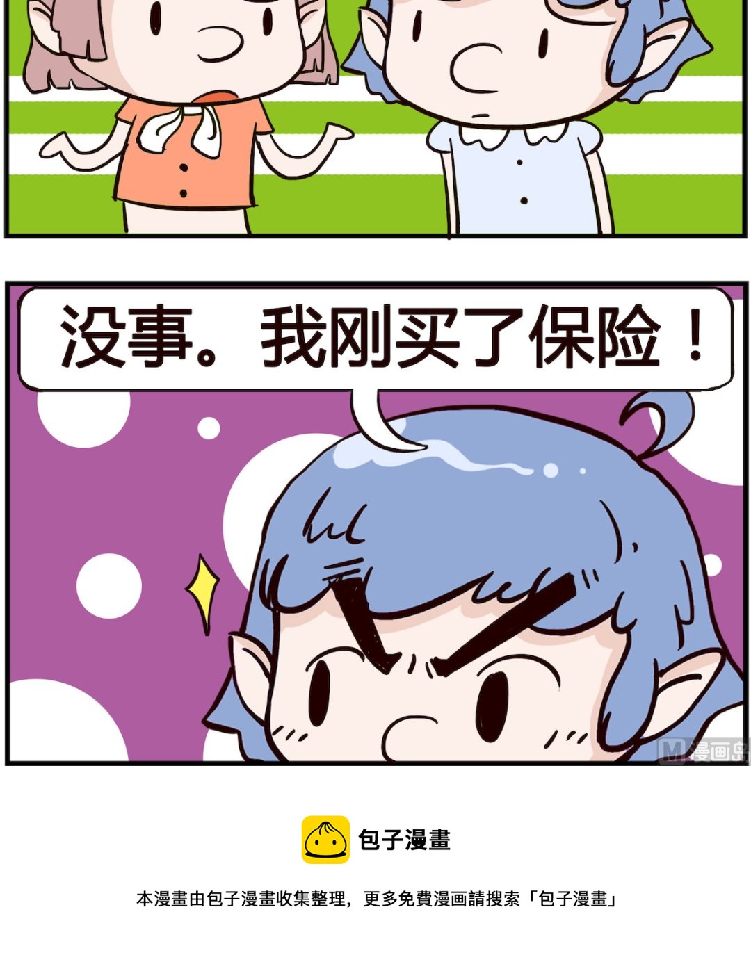 第043话 抢劫-第43话